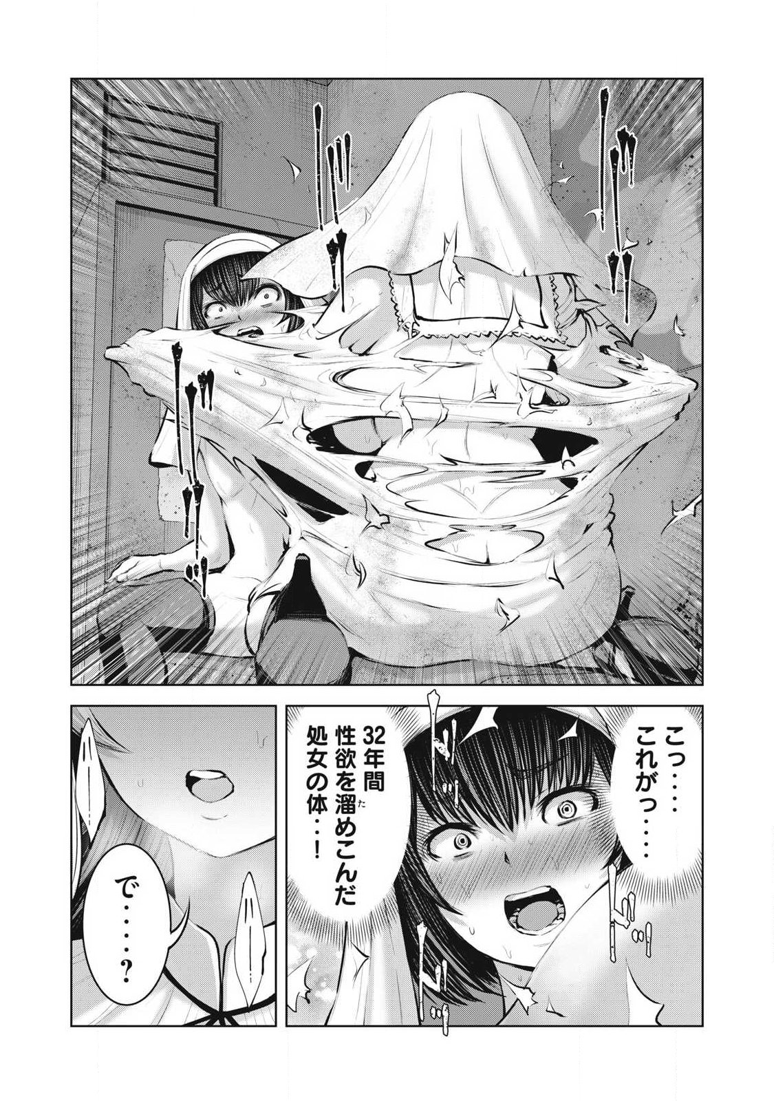 ZOMBIE SEKAI DE HAREM WO TSUKUROU Chapter 33.2 page 13 - nihonkuni.com