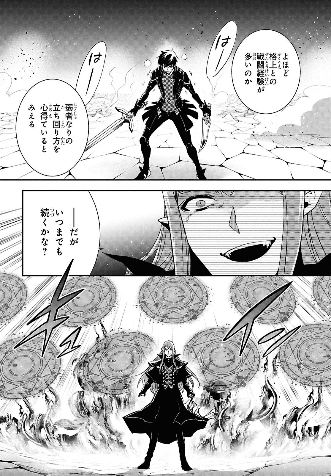 Read THE WORLD’S FASTEST LEVEL UP! Chapter 59 [High Quality / Full] - Page 26 - nicomanga.com