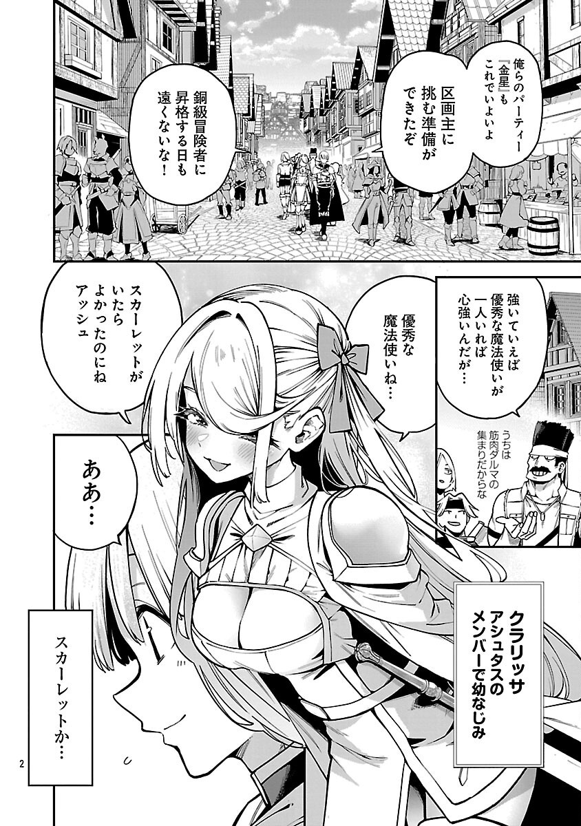 REINCARNATED CARRIER'S STRATEGY FOR DIFFERENT WORLD Chapter 29 page 4 - nihonkuni.com