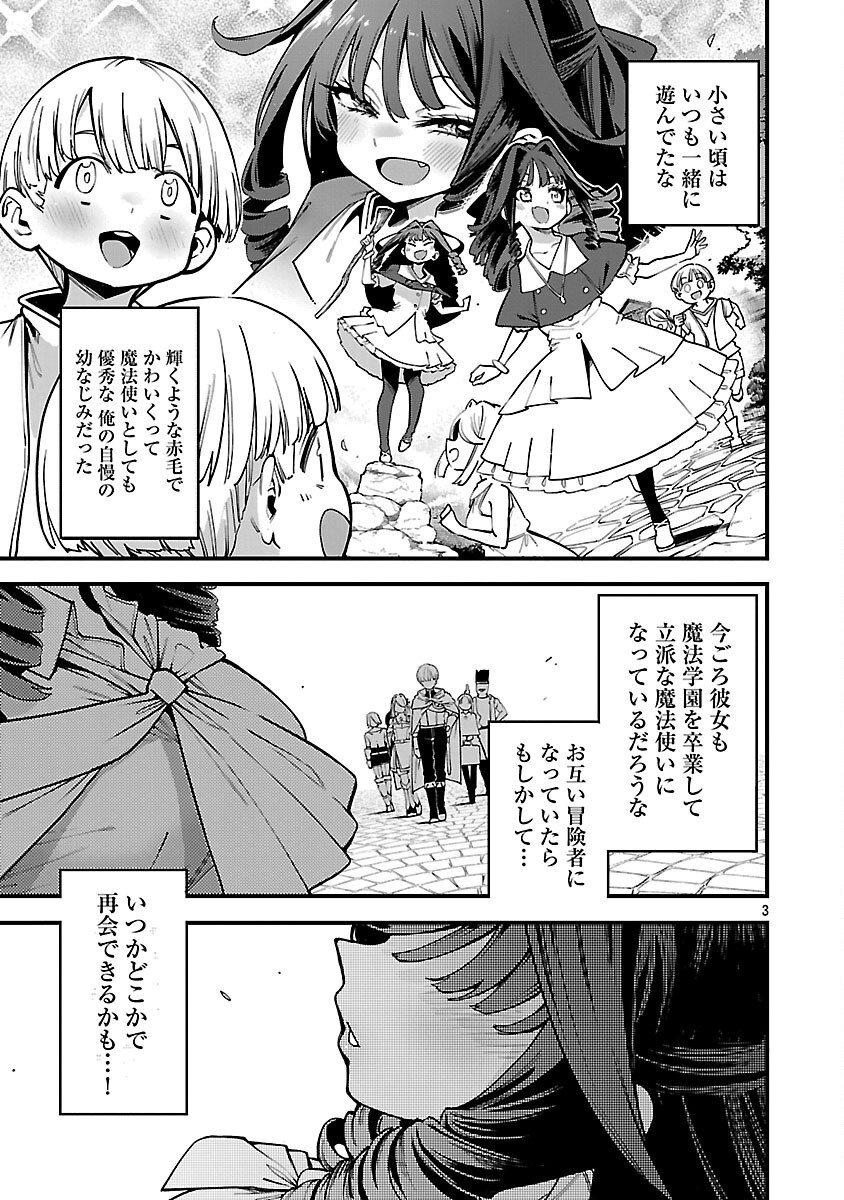 REINCARNATED CARRIER'S STRATEGY FOR DIFFERENT WORLD Chapter 29 page 5 - nihonkuni.com