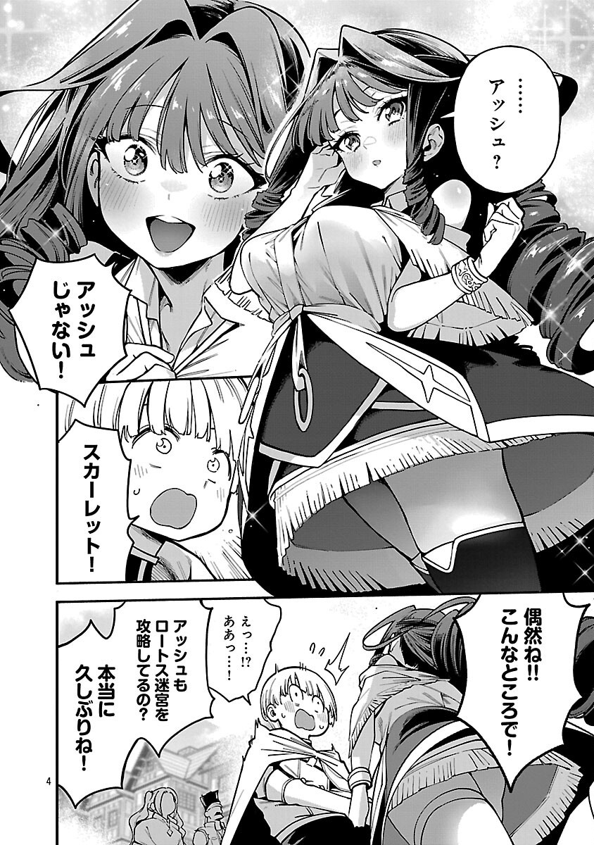 REINCARNATED CARRIER'S STRATEGY FOR DIFFERENT WORLD Chapter 29 page 6 - nihonkuni.com
