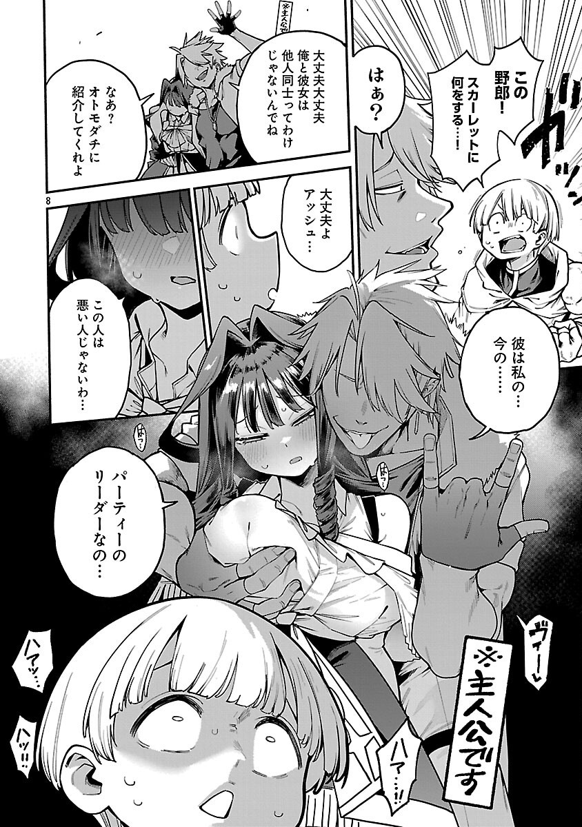 REINCARNATED CARRIER'S STRATEGY FOR DIFFERENT WORLD Chapter 29 page 10 - nihonkuni.com