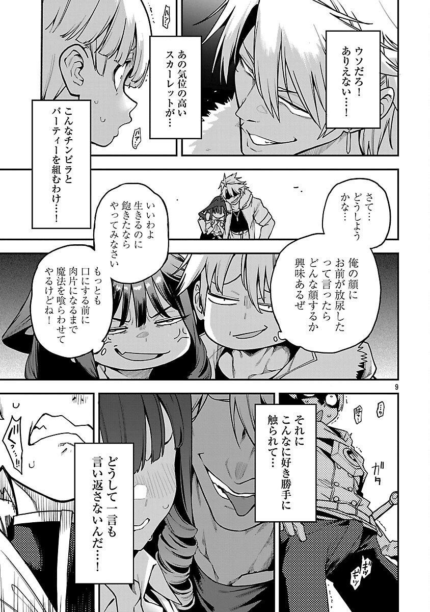 REINCARNATED CARRIER'S STRATEGY FOR DIFFERENT WORLD Chapter 29 page 11 - nihonkuni.com
