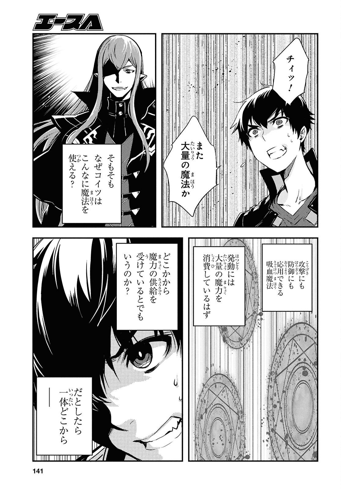 Read THE WORLD’S FASTEST LEVEL UP! Chapter 59 [High Quality / Full] - Page 27 - nicomanga.com