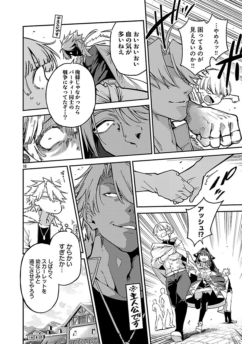 REINCARNATED CARRIER'S STRATEGY FOR DIFFERENT WORLD Chapter 29 page 12 - nihonkuni.com