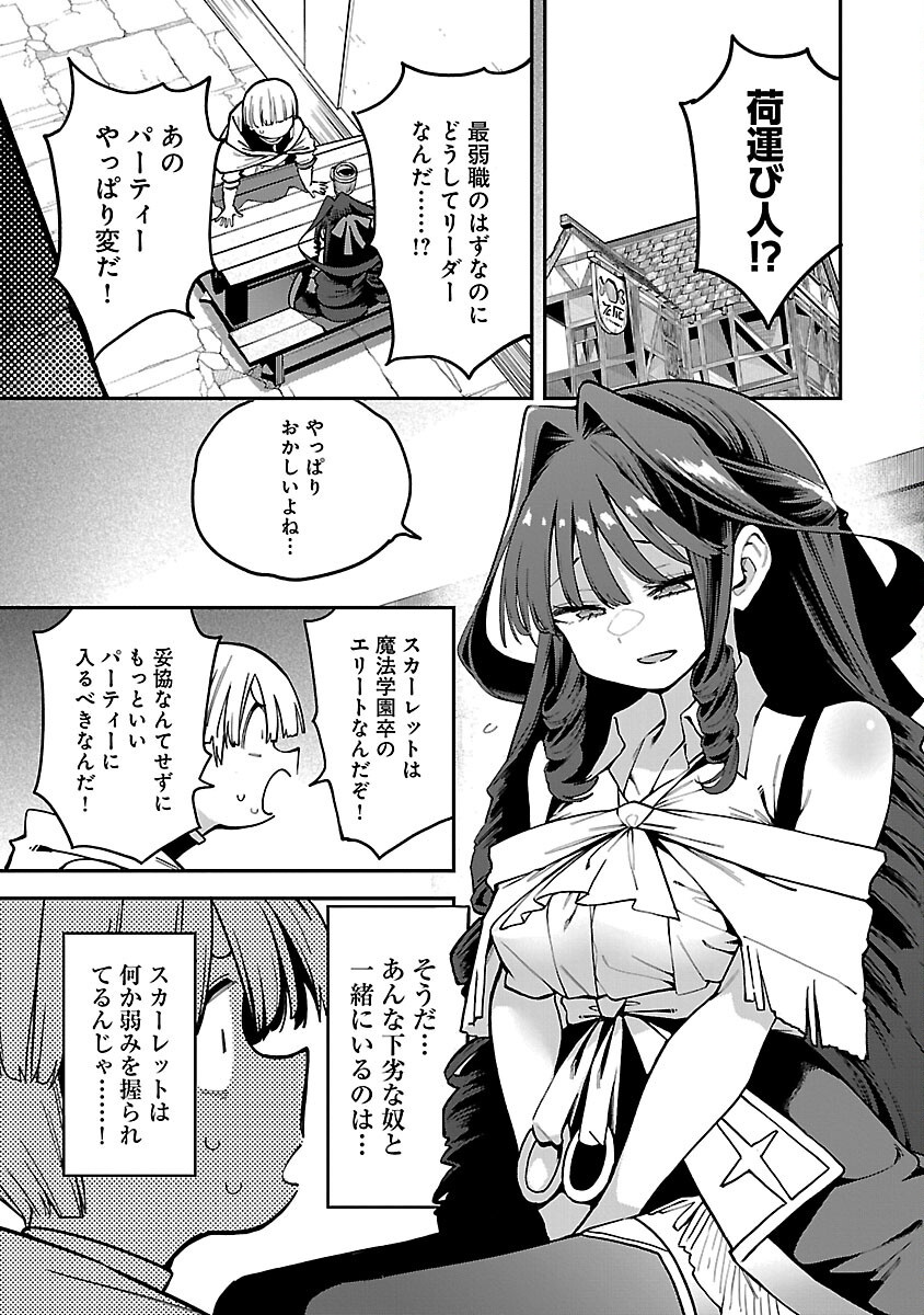REINCARNATED CARRIER'S STRATEGY FOR DIFFERENT WORLD Chapter 29 page 13 - nihonkuni.com