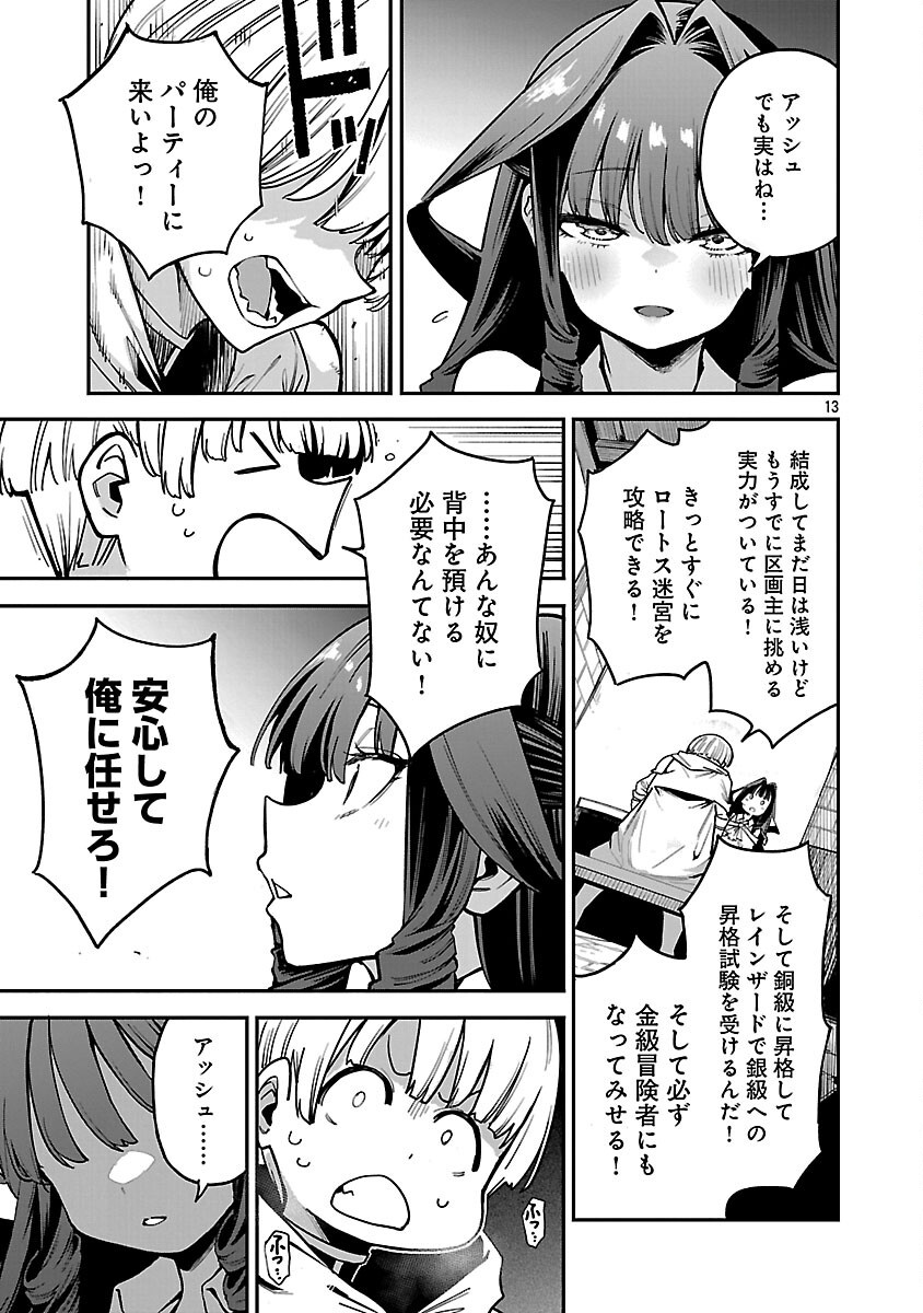 REINCARNATED CARRIER'S STRATEGY FOR DIFFERENT WORLD Chapter 29 page 15 - nihonkuni.com