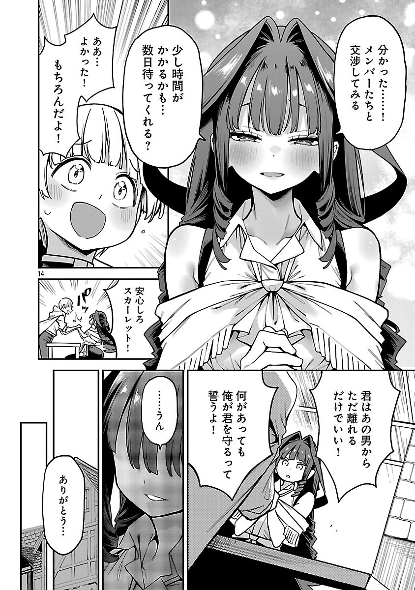REINCARNATED CARRIER'S STRATEGY FOR DIFFERENT WORLD Chapter 29 page 16 - nihonkuni.com