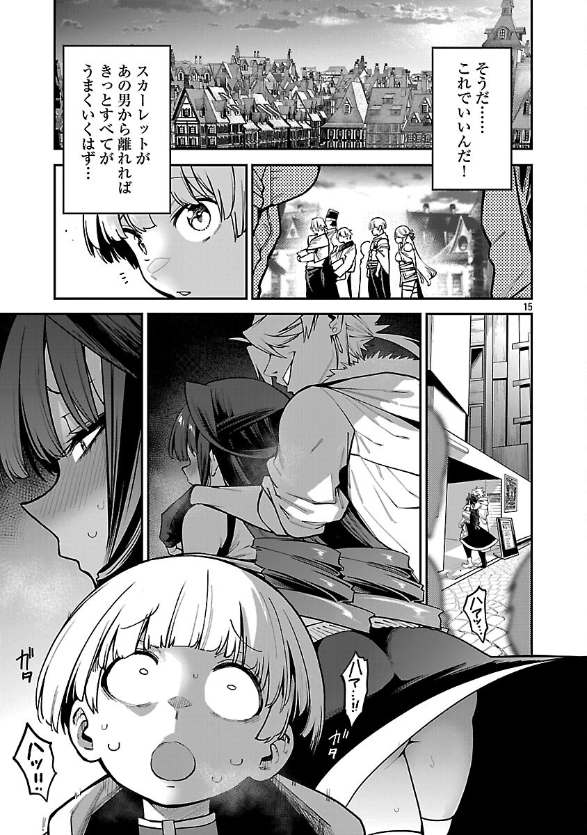 REINCARNATED CARRIER'S STRATEGY FOR DIFFERENT WORLD Chapter 29 page 17 - nihonkuni.com