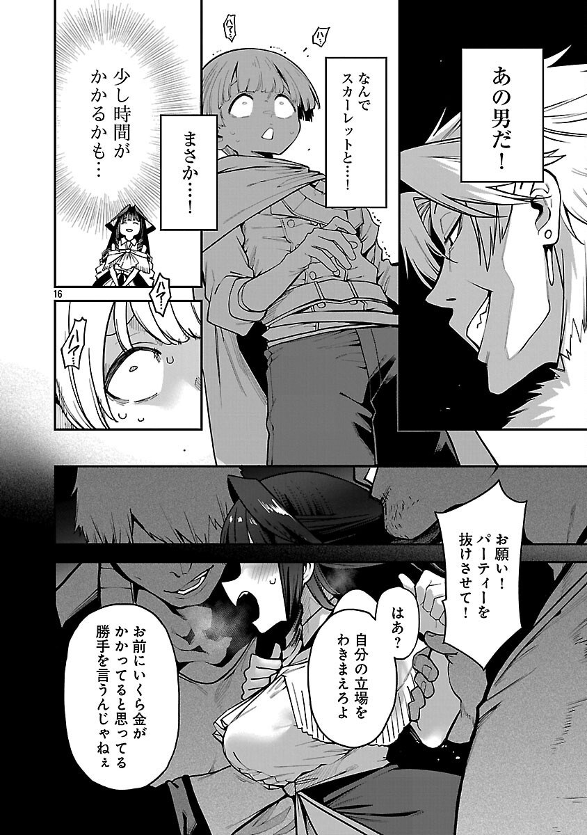 REINCARNATED CARRIER'S STRATEGY FOR DIFFERENT WORLD Chapter 29 page 18 - nihonkuni.com