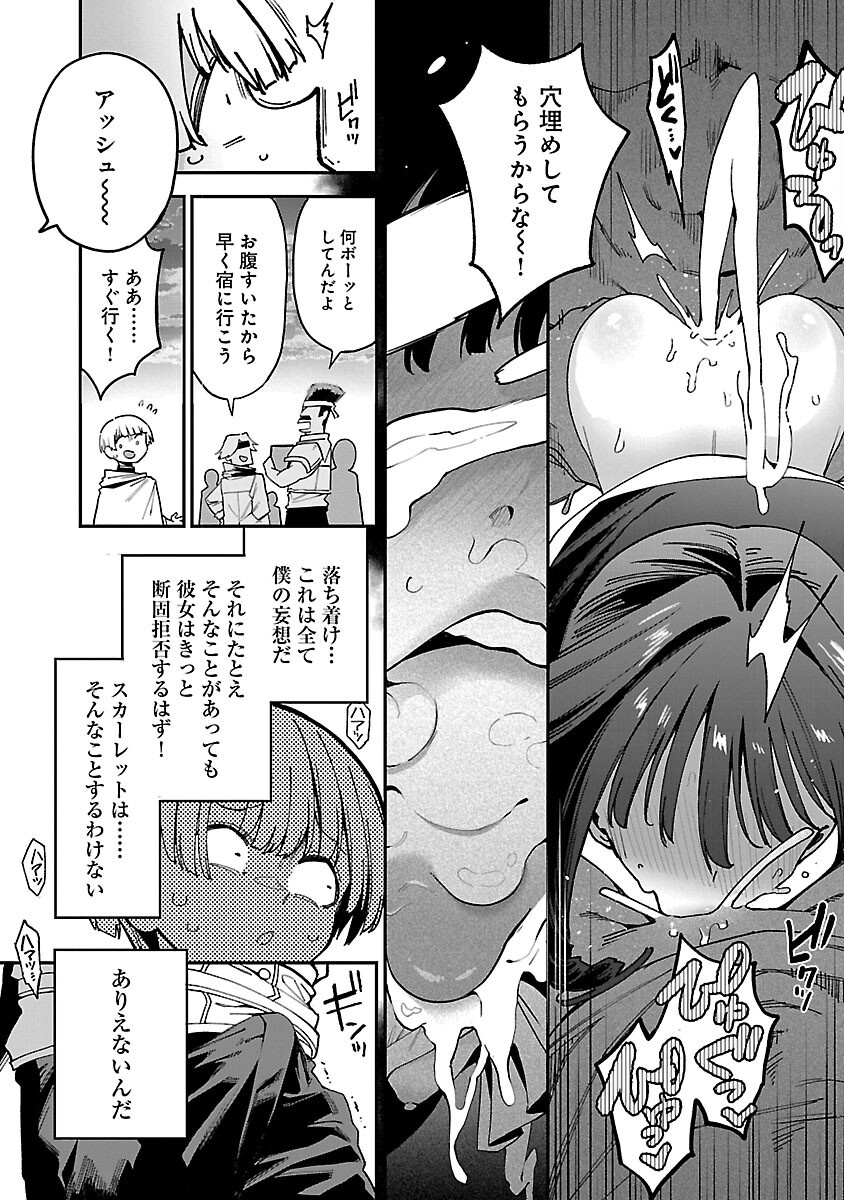 REINCARNATED CARRIER'S STRATEGY FOR DIFFERENT WORLD Chapter 29 page 21 - nihonkuni.com