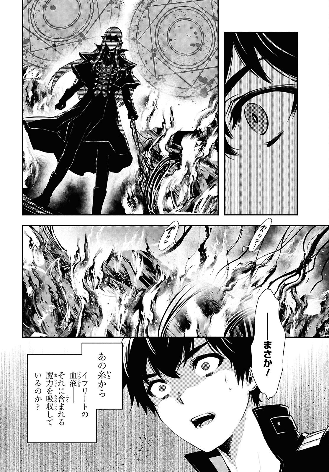 Read THE WORLD’S FASTEST LEVEL UP! Chapter 59 [High Quality / Full] - Page 28 - nicomanga.com