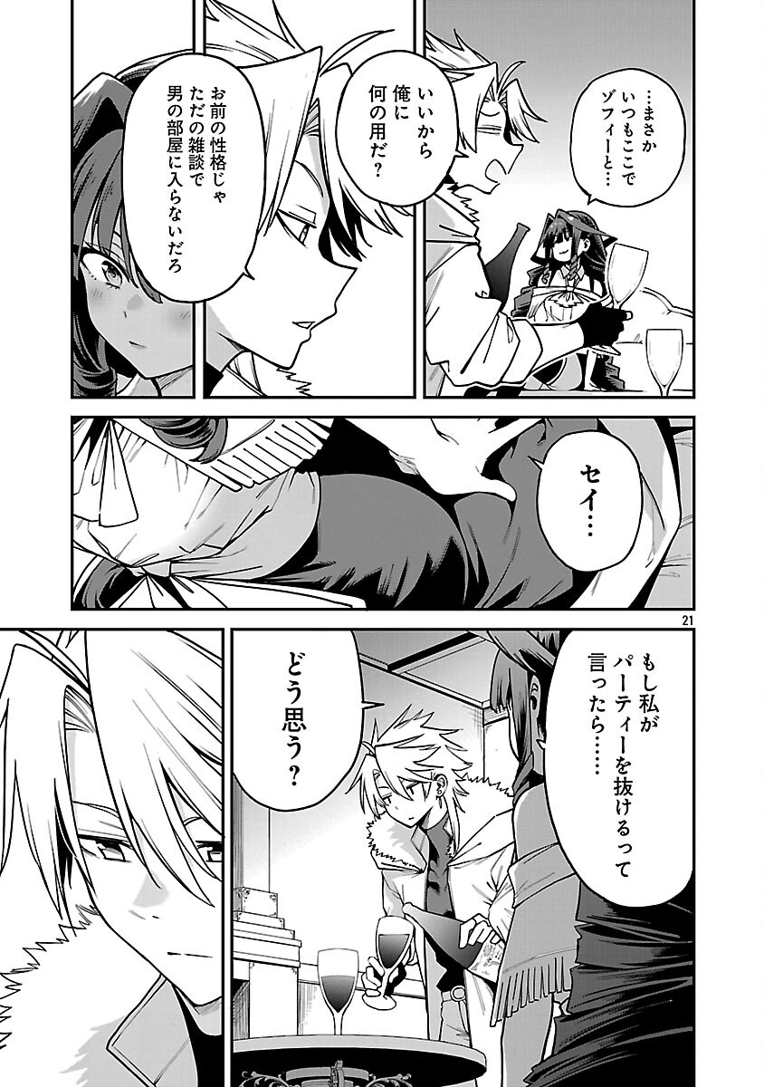 REINCARNATED CARRIER'S STRATEGY FOR DIFFERENT WORLD Chapter 29 page 23 - nihonkuni.com