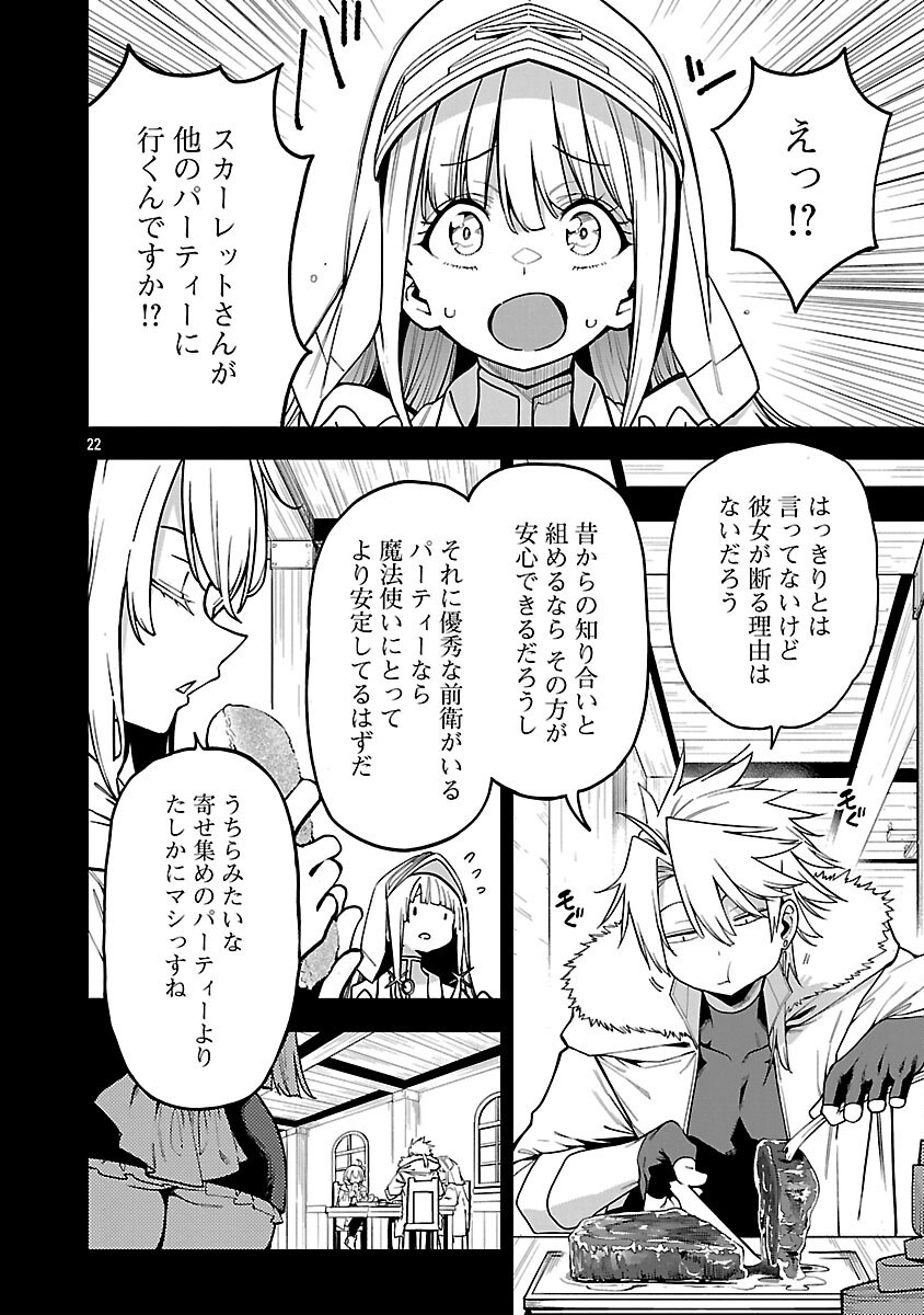 REINCARNATED CARRIER'S STRATEGY FOR DIFFERENT WORLD Chapter 29 page 24 - nihonkuni.com