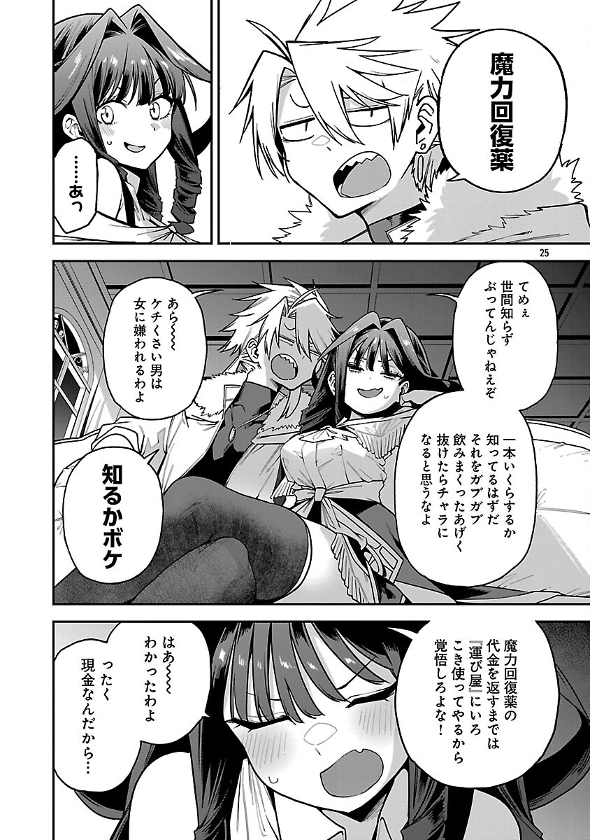 REINCARNATED CARRIER'S STRATEGY FOR DIFFERENT WORLD Chapter 29 page 27 - nihonkuni.com