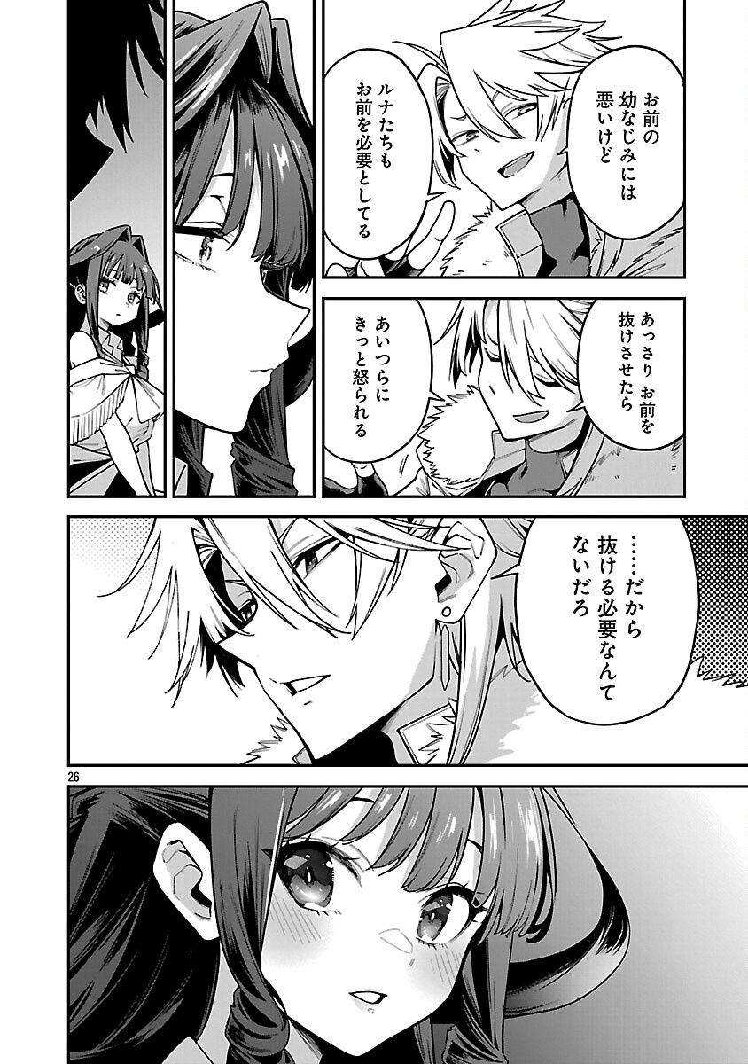 REINCARNATED CARRIER'S STRATEGY FOR DIFFERENT WORLD Chapter 29 page 28 - nihonkuni.com