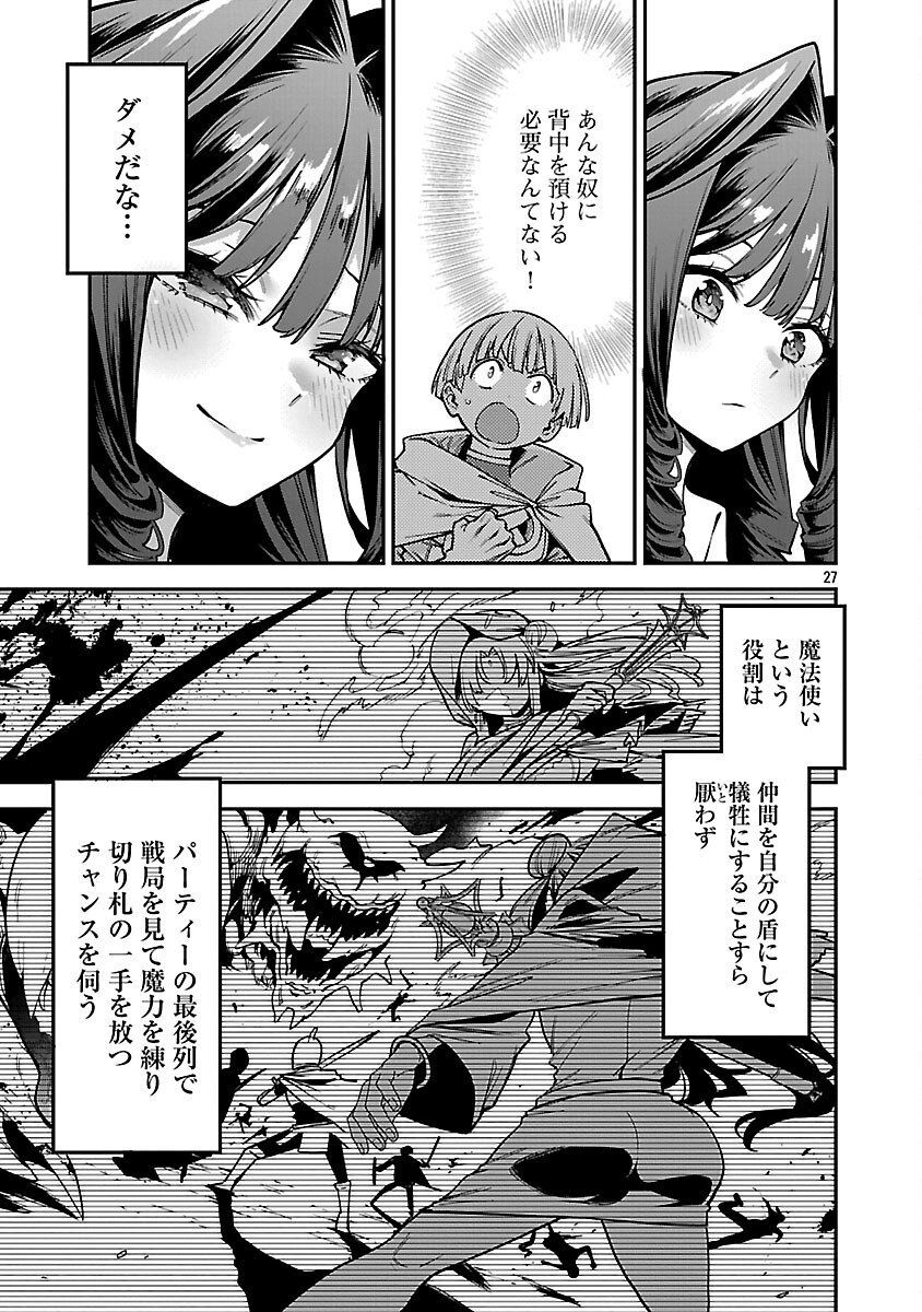 REINCARNATED CARRIER'S STRATEGY FOR DIFFERENT WORLD Chapter 29 page 29 - nihonkuni.com