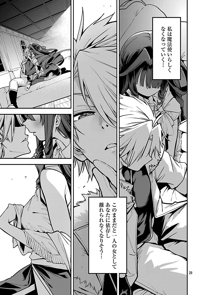REINCARNATED CARRIER'S STRATEGY FOR DIFFERENT WORLD Chapter 29 page 31 - nihonkuni.com