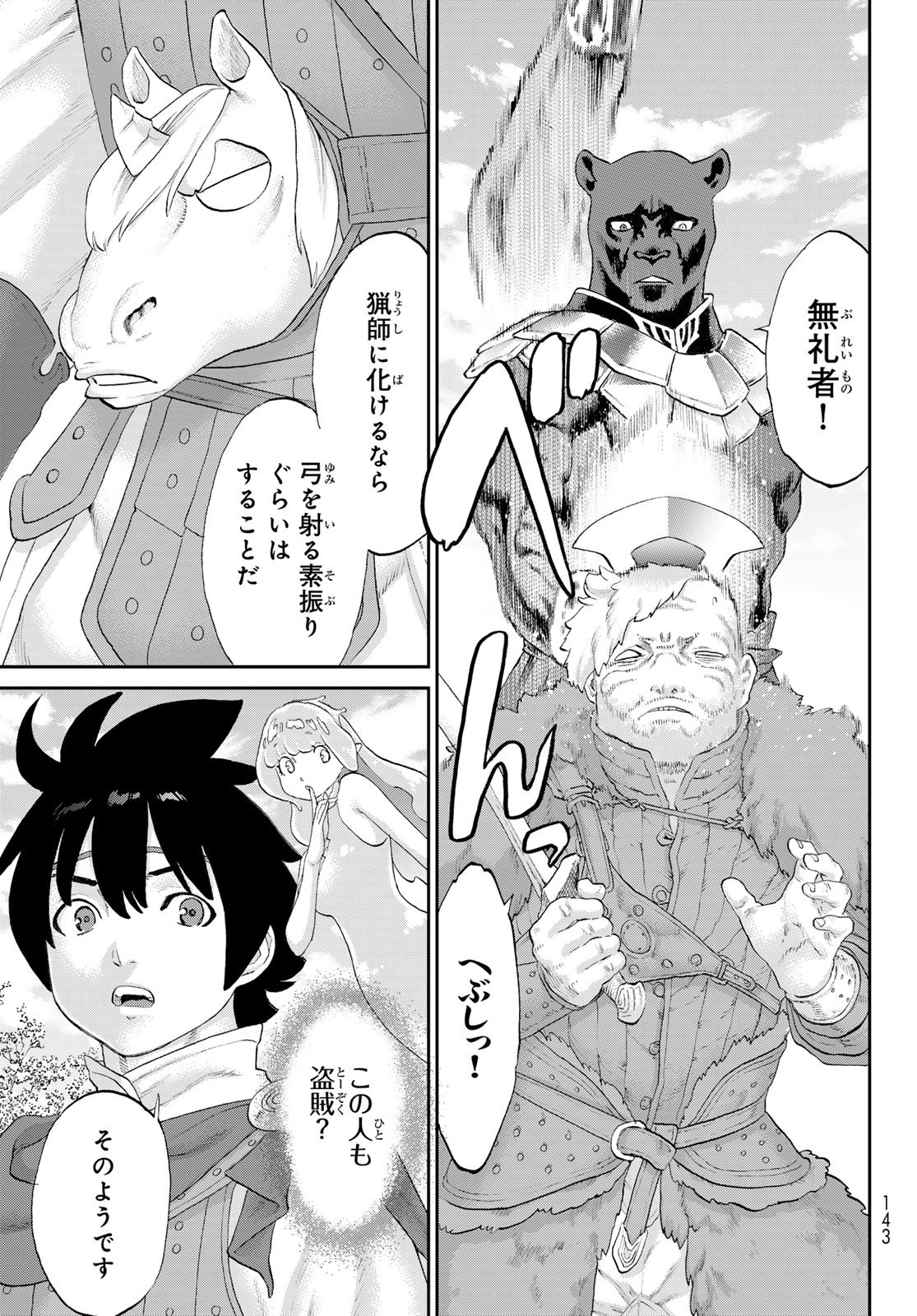 Read ITSUWARI NO KENTA Chapter 6 [High Quality / Full] - Page 3 - nicomanga.net