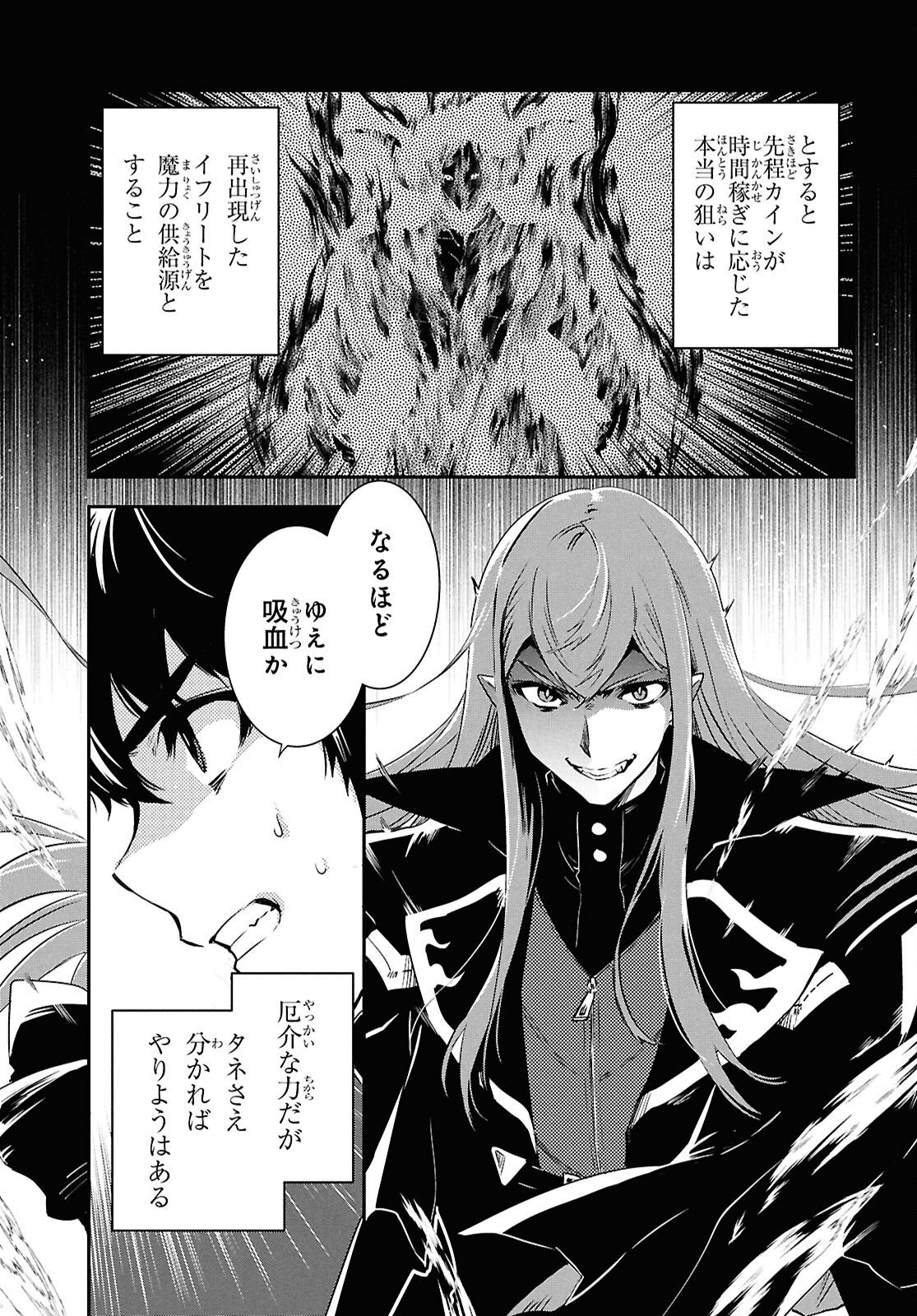 Read THE WORLD’S FASTEST LEVEL UP! Chapter 59 [High Quality / Full] - Page 29 - nicomanga.com