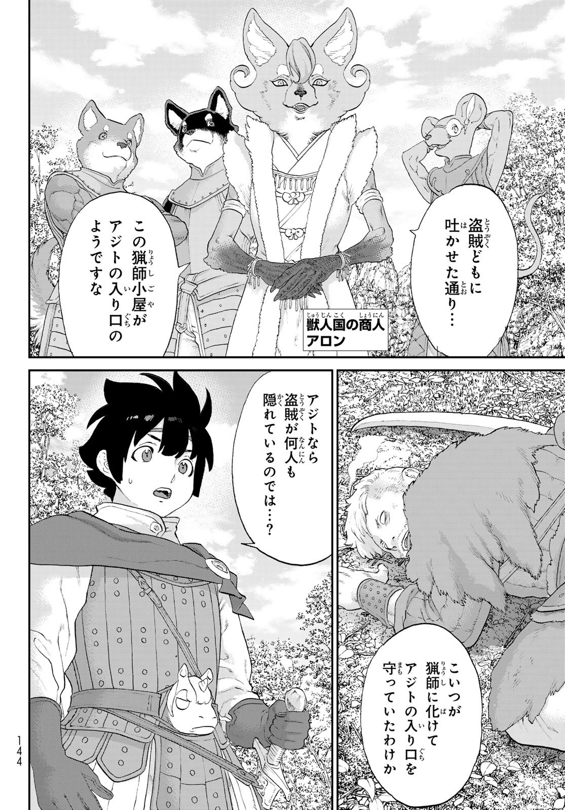 Read ITSUWARI NO KENTA Chapter 6 [High Quality / Full] - Page 4 - nicomanga.net