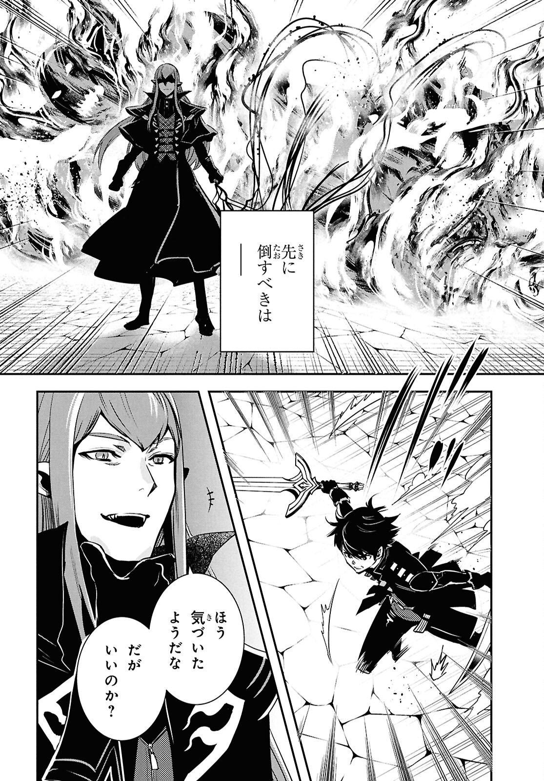 Read THE WORLD’S FASTEST LEVEL UP! Chapter 59 [High Quality / Full] - Page 30 - nicomanga.com