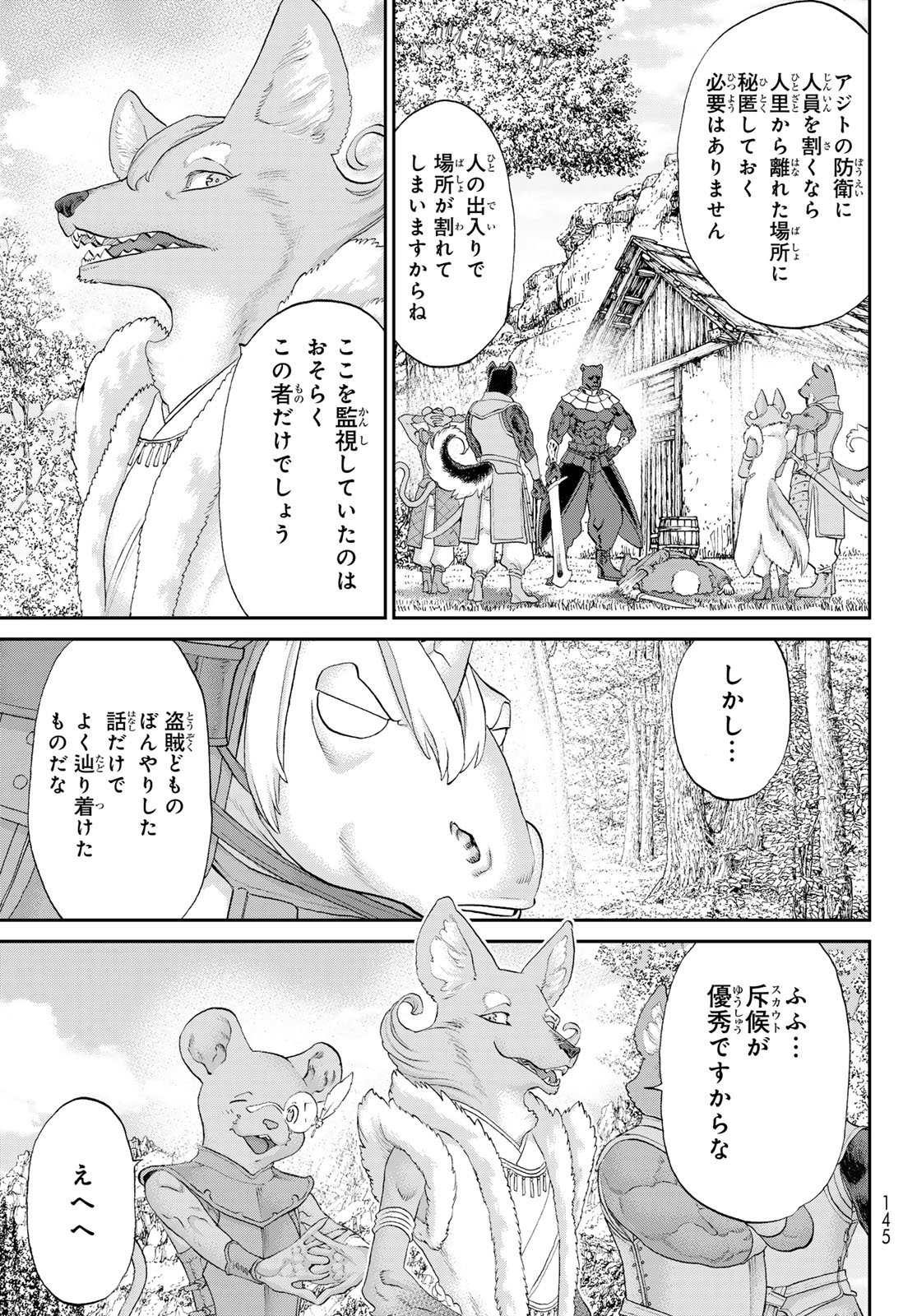 Read ITSUWARI NO KENTA Chapter 6 [High Quality / Full] - Page 5 - nicomanga.net