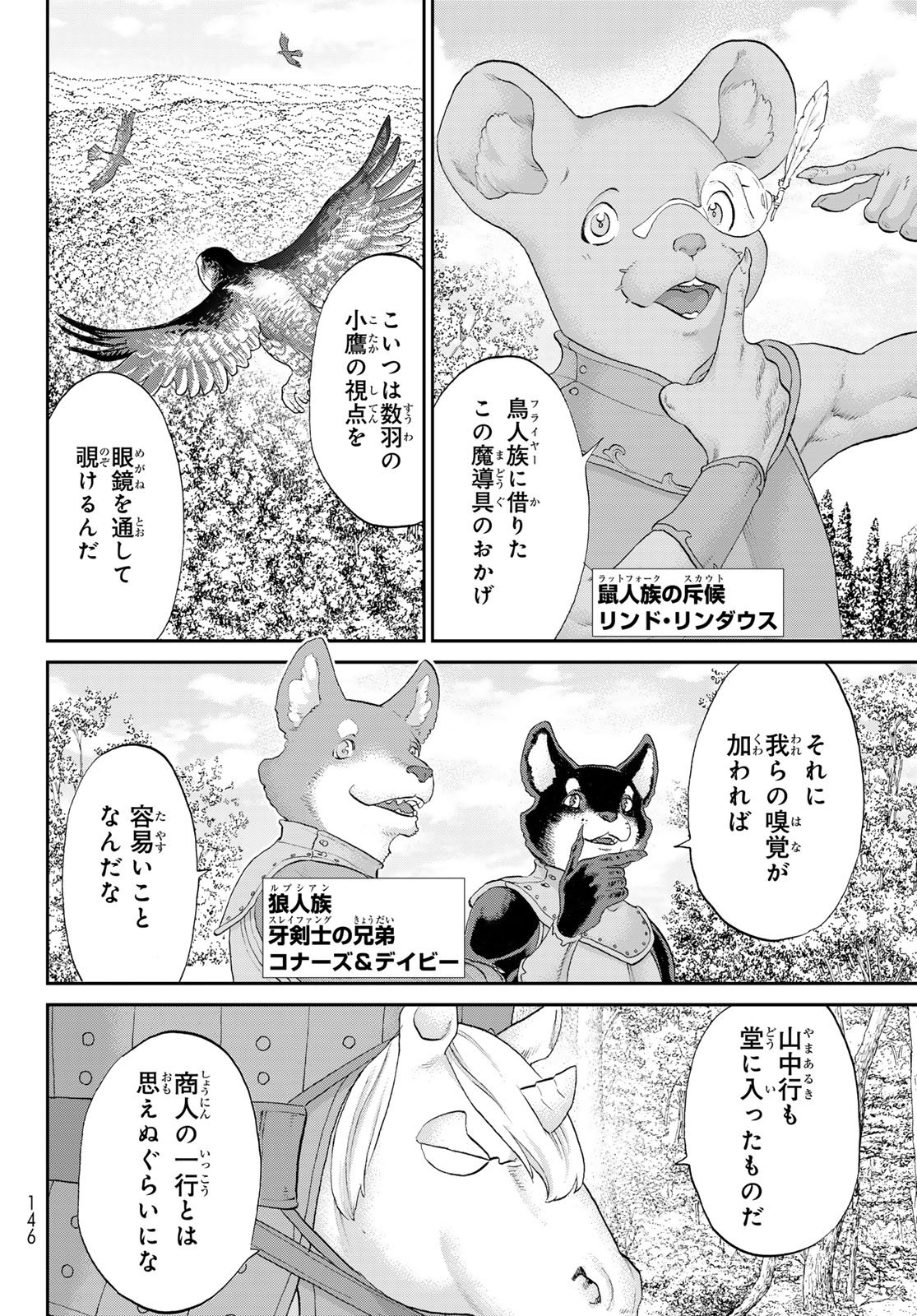 Read ITSUWARI NO KENTA Chapter 6 [High Quality / Full] - Page 6 - nicomanga.net