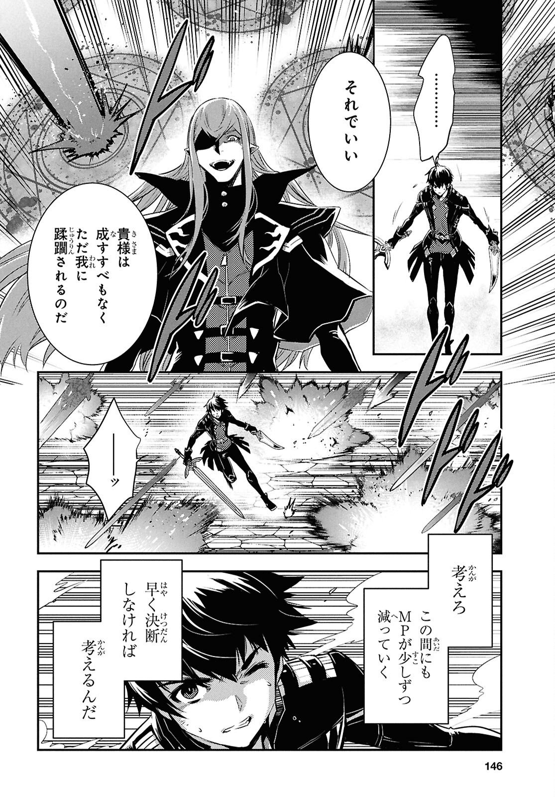 Read THE WORLD’S FASTEST LEVEL UP! Chapter 59 [High Quality / Full] - Page 32 - nicomanga.com