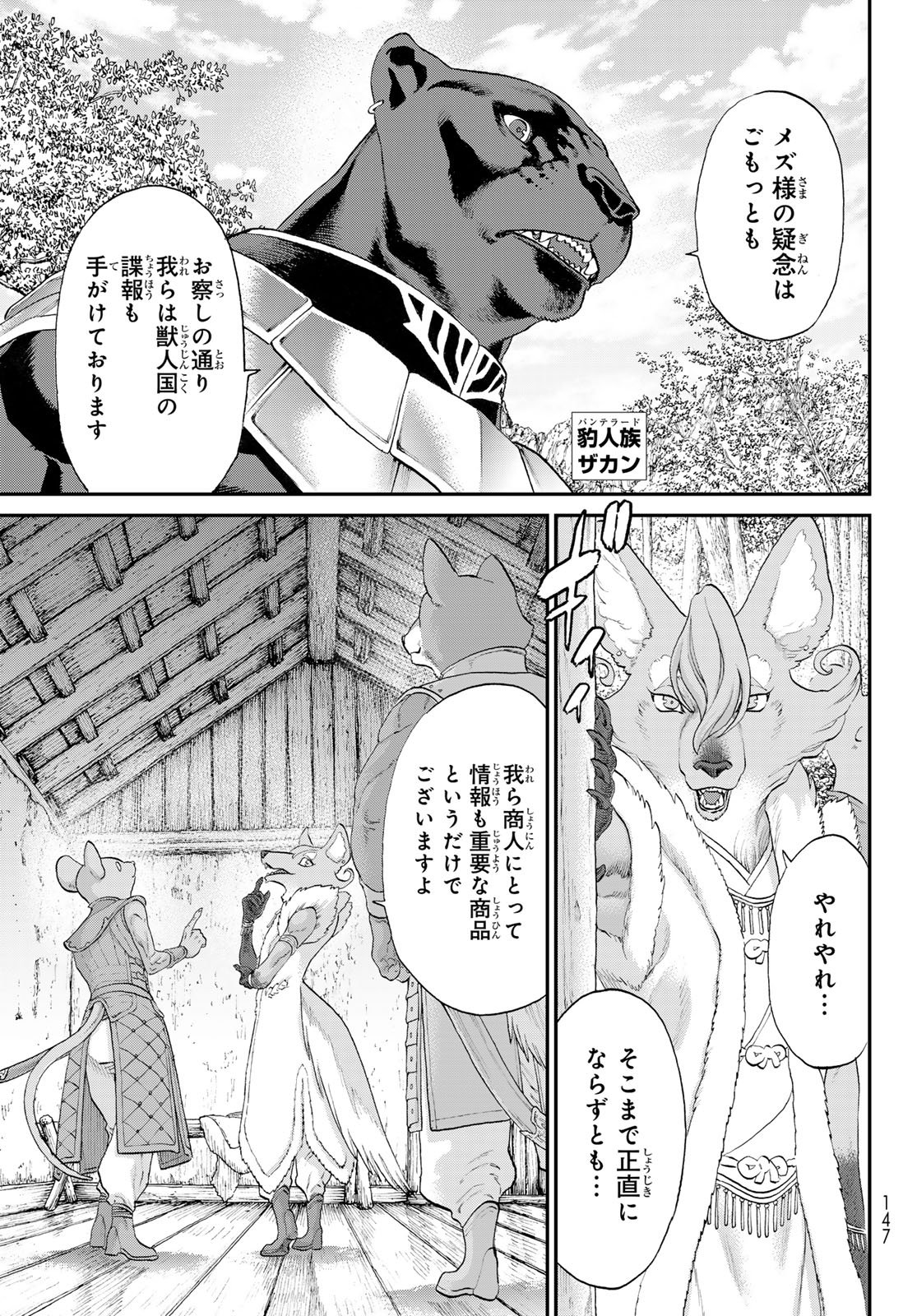 Read ITSUWARI NO KENTA Chapter 6 [High Quality / Full] - Page 7 - nicomanga.net