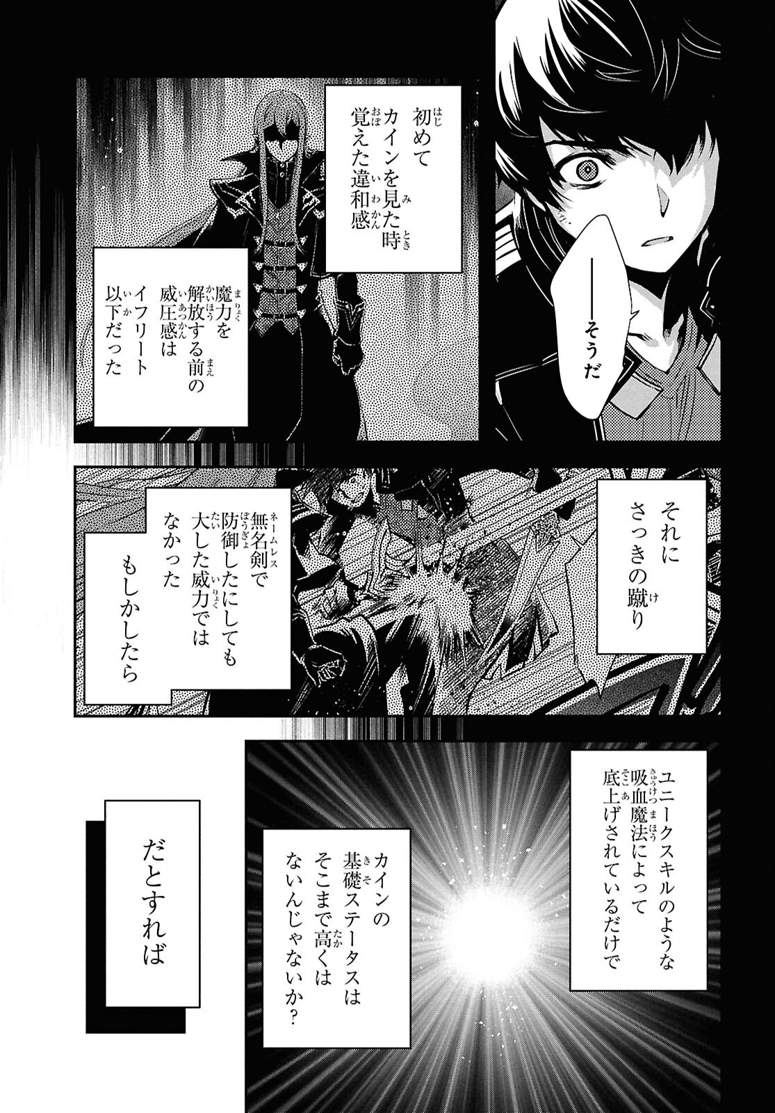 Read THE WORLD’S FASTEST LEVEL UP! Chapter 59 [High Quality / Full] - Page 33 - nicomanga.com