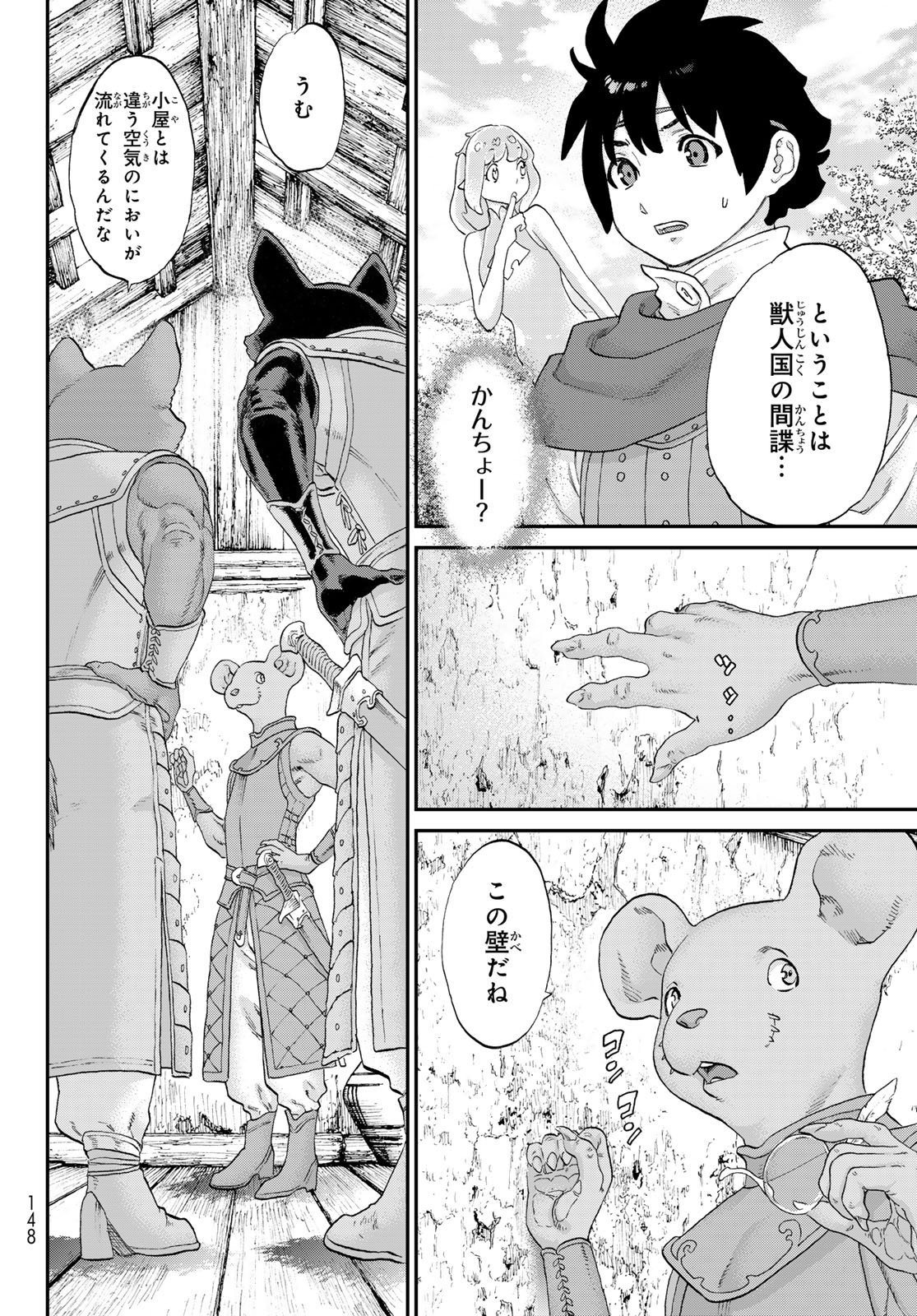 Read ITSUWARI NO KENTA Chapter 6 [High Quality / Full] - Page 8 - nicomanga.net