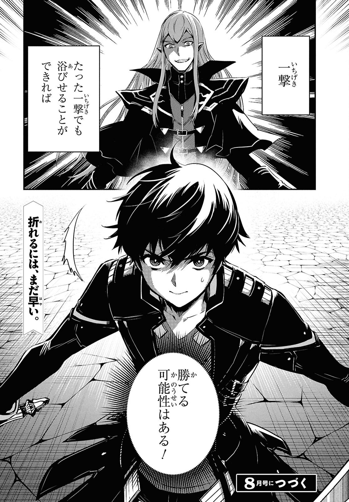 Read THE WORLD’S FASTEST LEVEL UP! Chapter 59 [High Quality / Full] - Page 34 - nicomanga.com
