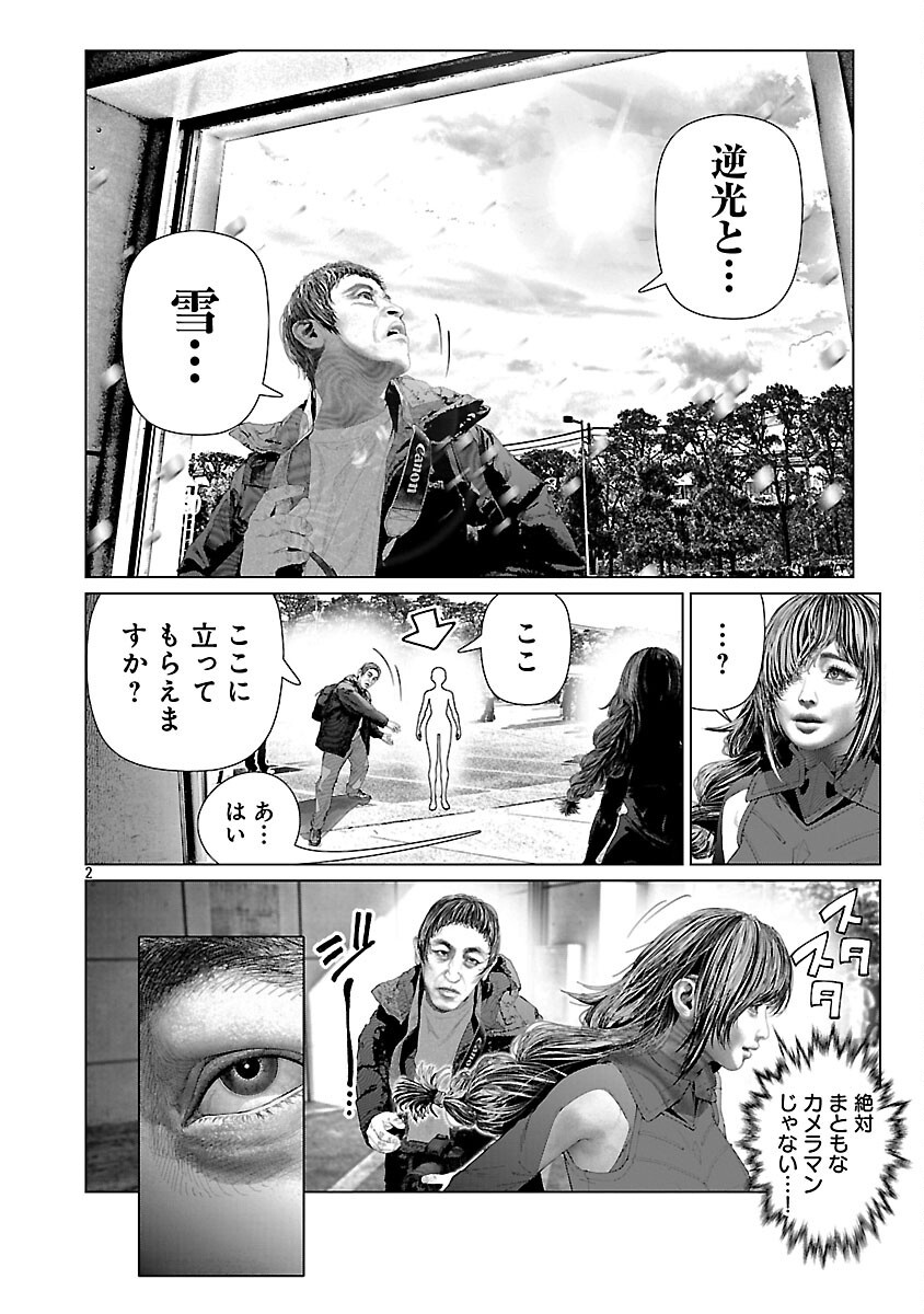 COSPLAY IS A MASK (WAKES UP ALTERNATE PERSONALITY...) - RAW Chapter 34 - Page 4