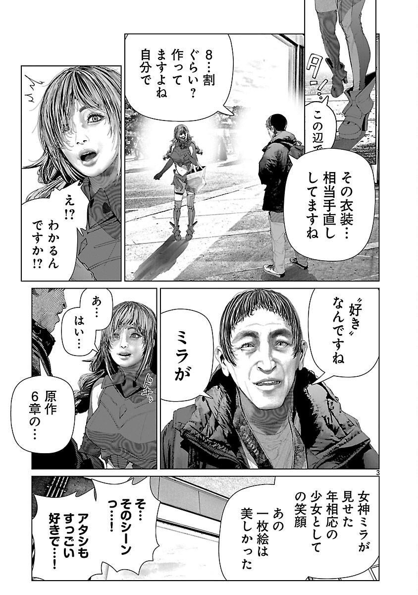 COSPLAY IS A MASK (WAKES UP ALTERNATE PERSONALITY...) - RAW Chapter 34 - Page 5