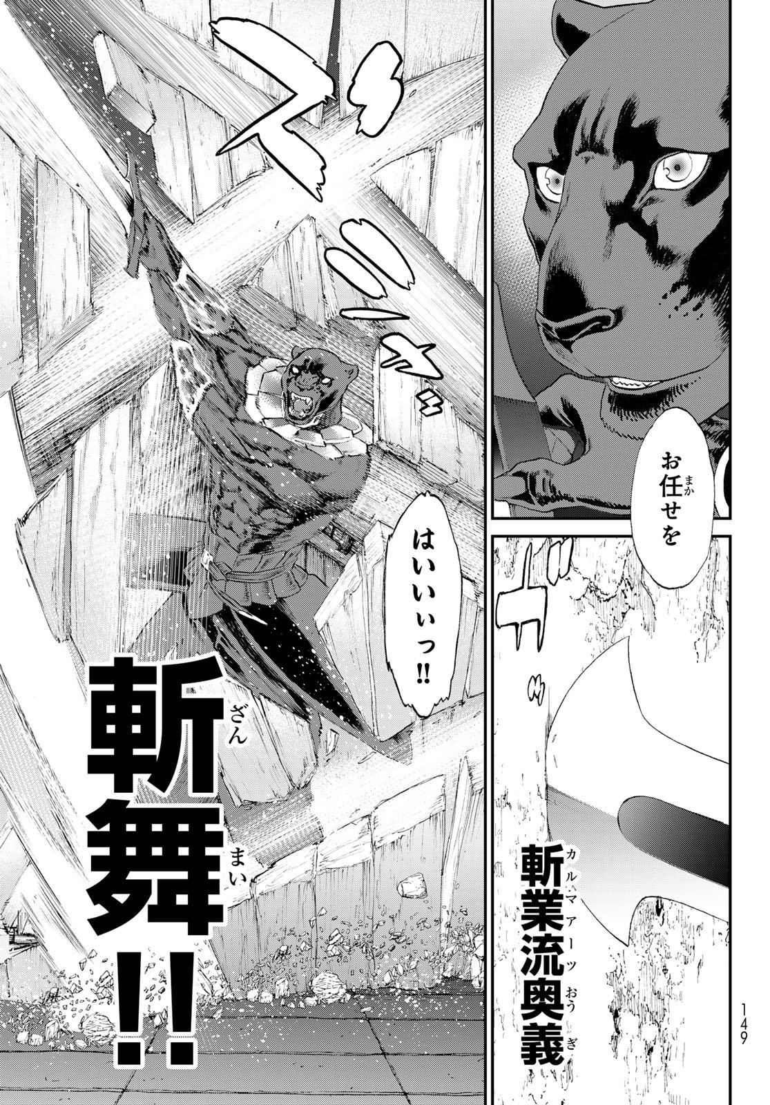 Read ITSUWARI NO KENTA Chapter 6 [High Quality / Full] - Page 9 - nicomanga.net