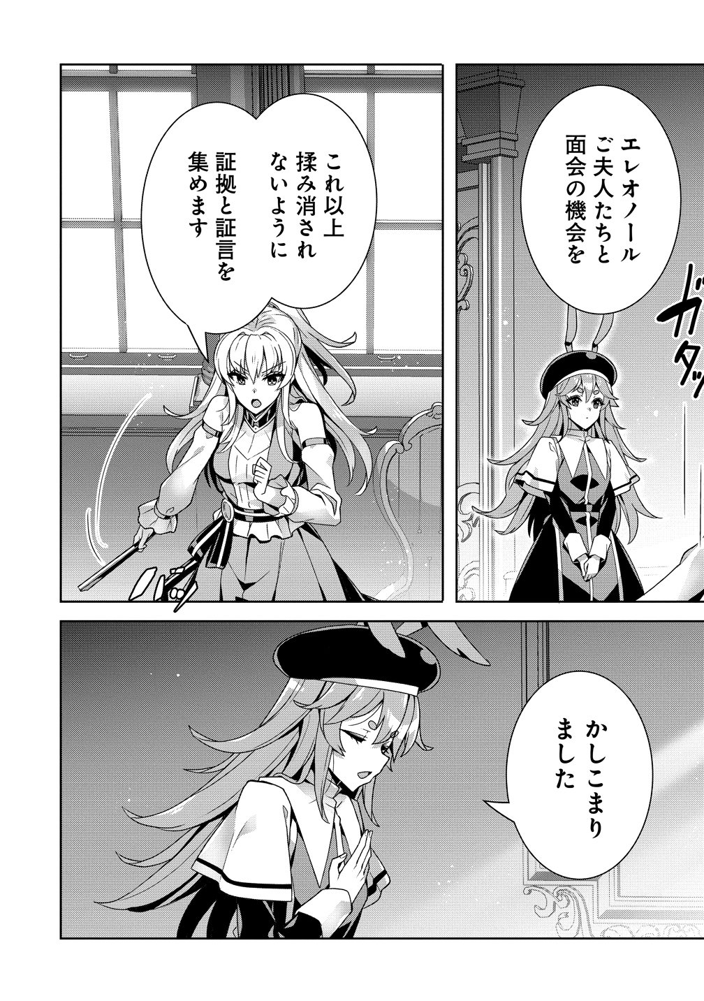 Read IRANAI AKUYAKU REIJOU, WAGA KUNI DE HIKI TORIMASU WA ～ YUSHUU NA GO REIJOUGATA WO TSUIHOU DA NANTE OROKANA MANE, KUNI WO HOROBOSHIMASHITE YO? ～ Chapter 18 [High Quality / Full] - Page 14 - nicomanga.net