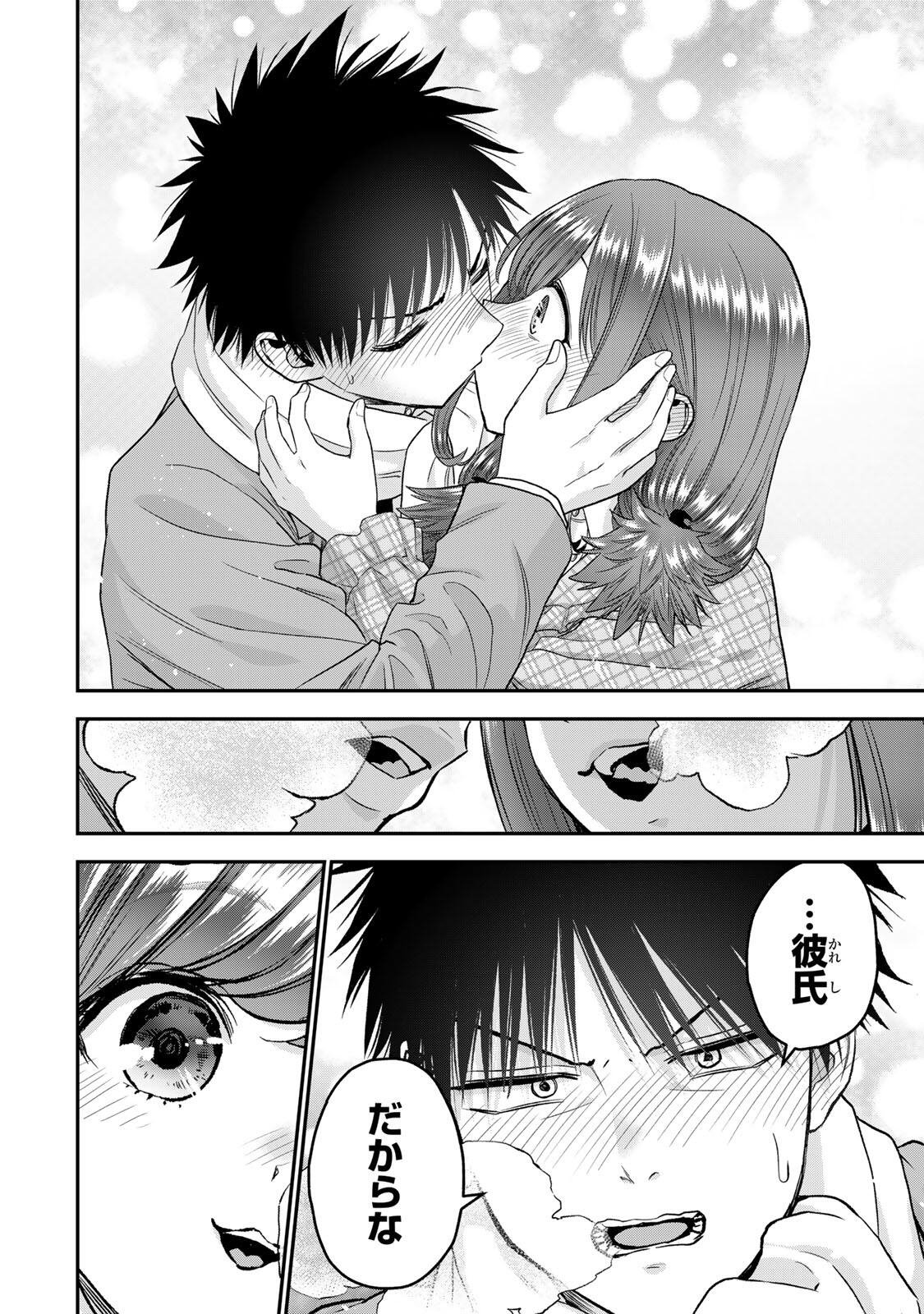 Read NO MORE LOVE WITH THE GIRLS. Chapter 202 [High Quality / Full] - Page 14 - nicomanga.net