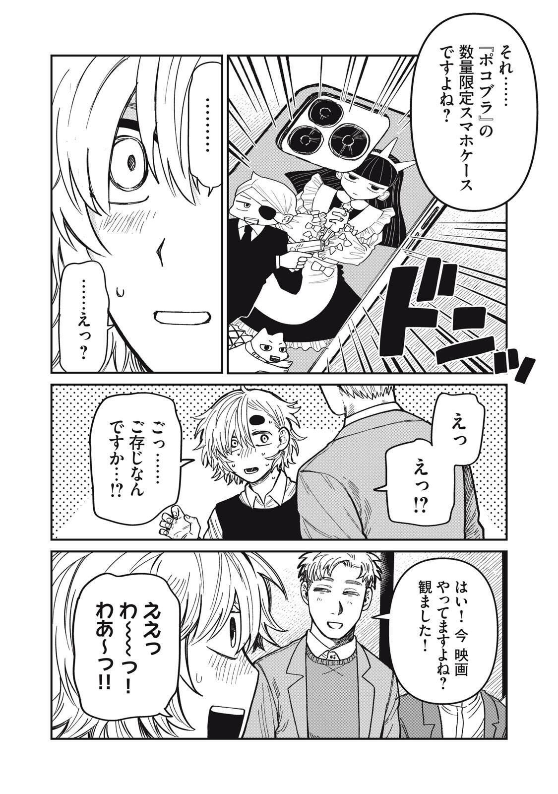 KIMI WA ORE NO YASASHIKUNAI HARU Chapter 34.1 page 14 - nihonkuni.com
