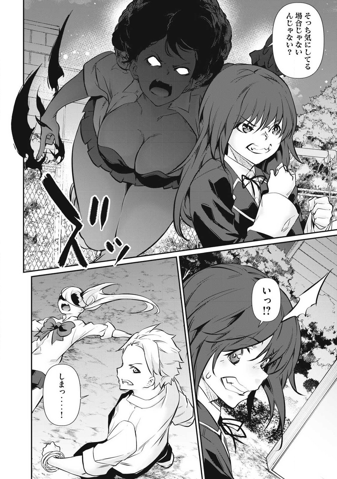 HACKING GHOST: KARADA NI SHIKA KACHI NO NAI GAKUEN Chap 64 - Pic 14