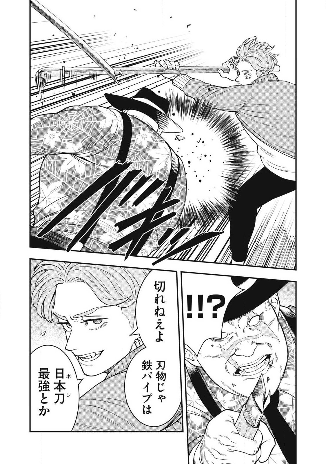 Read JIN KAKUTOU HAOUDEN Chapter 27 [High Quality / Full] - Page 14 - nicomanga.net