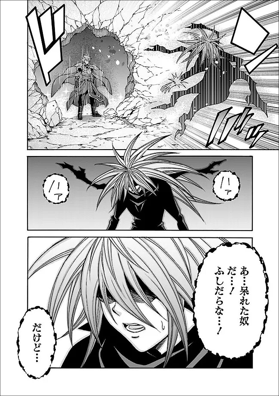 THE STRONGEST HAREM OF NOBLES Chapter 59 page 14 - nihonkuni.com