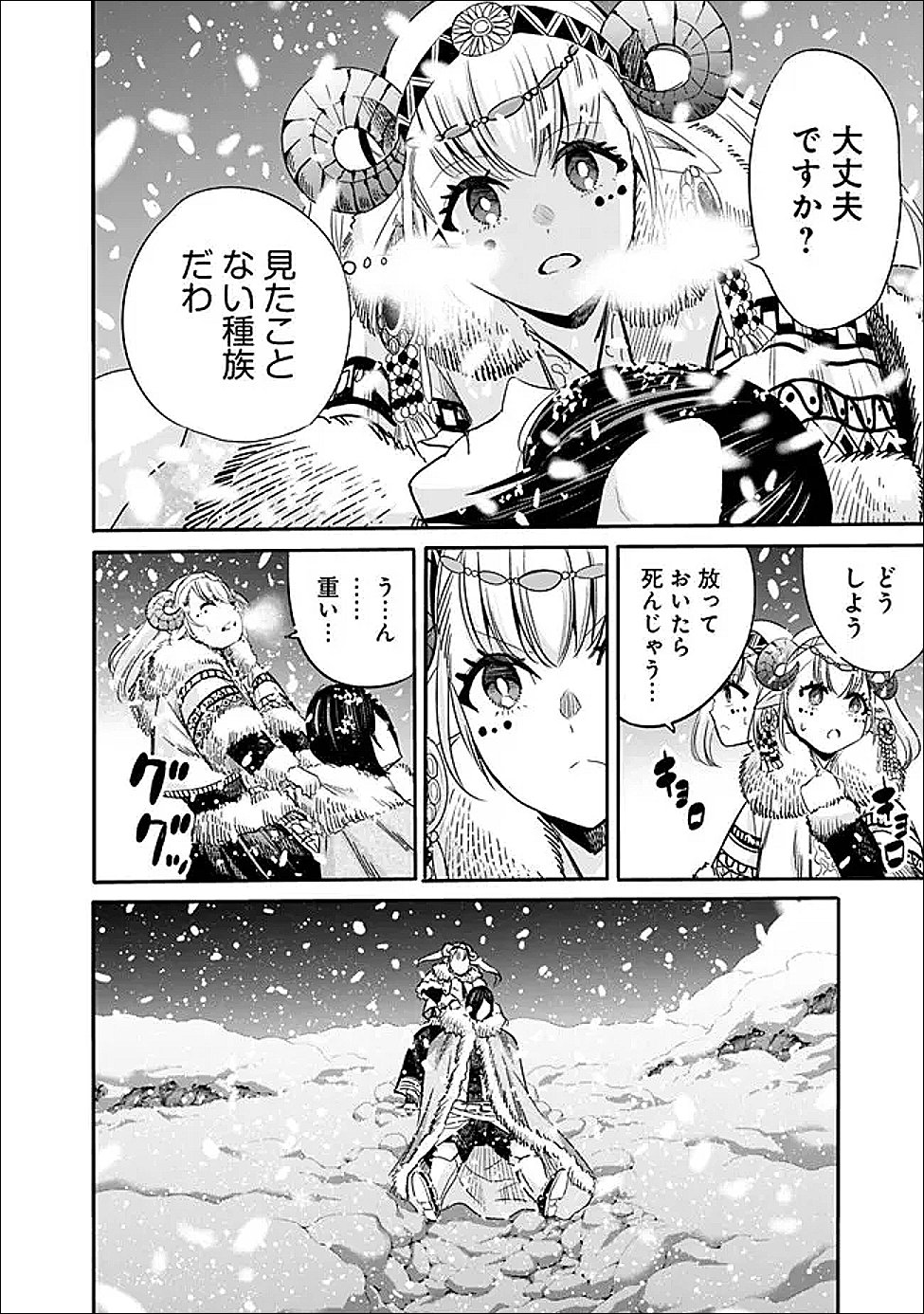 URAGIRARETA S RANK BOUKENSHA NO ORE WA, AISURU DOREI NO KANOJORA TO TOMONI DOREI DAKE NO HAREM GUILD O TSUKURU (MANGA) - RAW Chapter 139 - Page 14