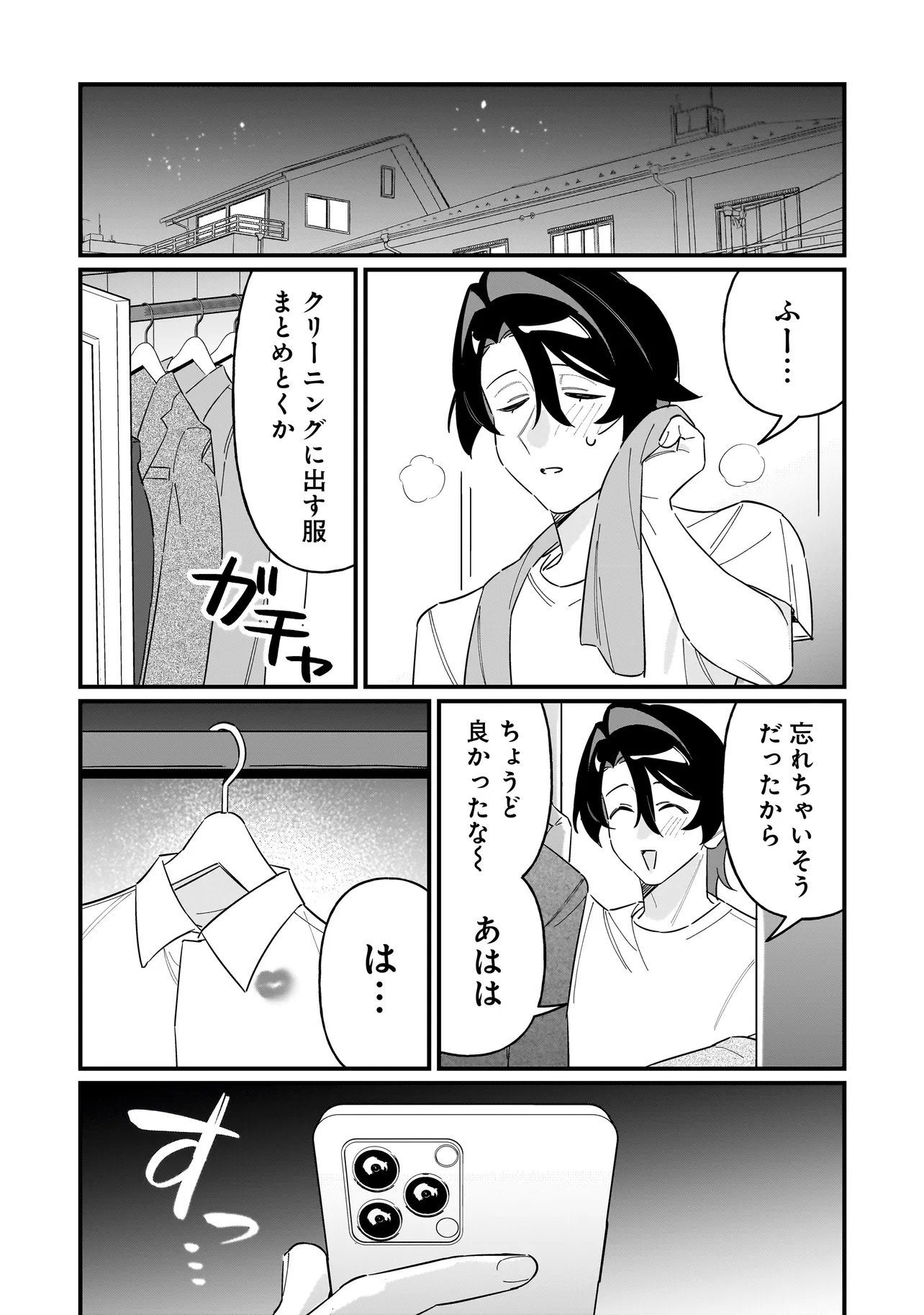 Read KIMI TO NO KOI WA GUARD FUNOU Chapter 13 [High Quality / Full] - Page 14 - nicomanga.net