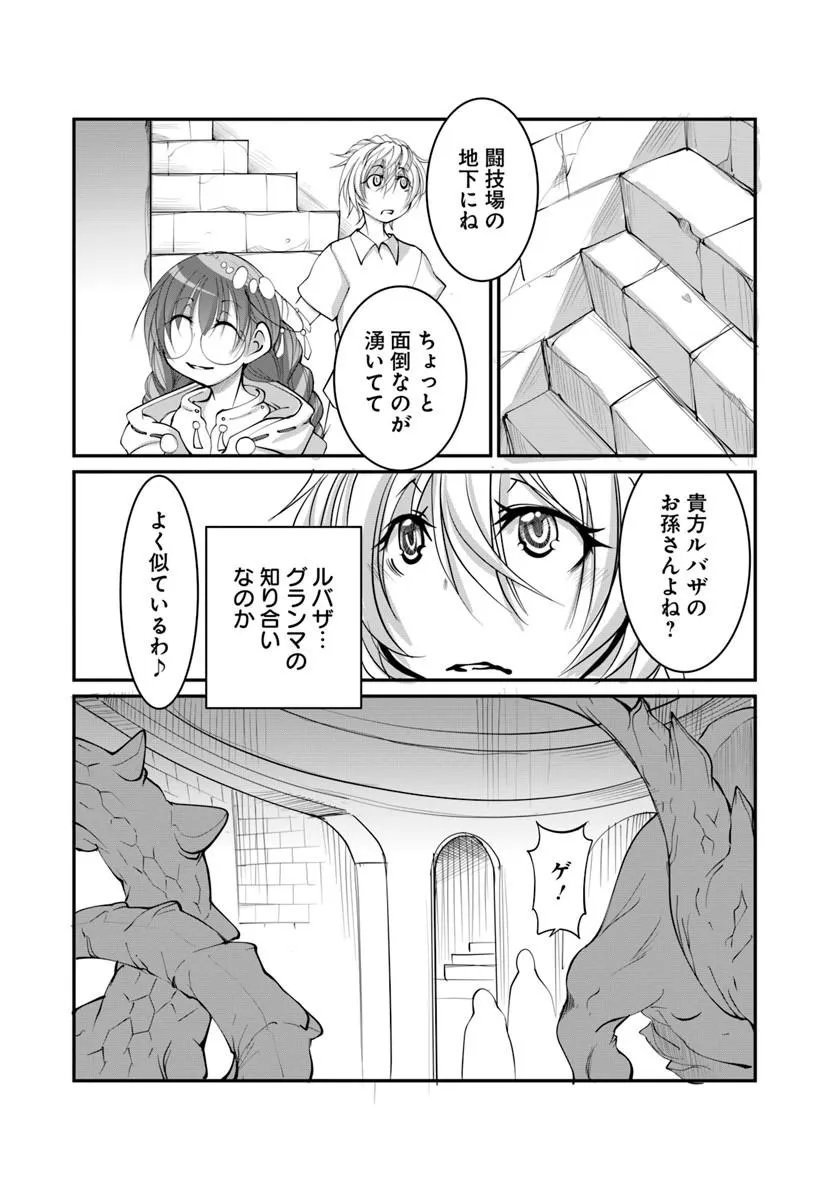 Read KAMI NO DAIKOUSHA (JISHOU) - SUBETE WA ANO OKATA NO OSHIMESU MAMA NI... TO IIMAKUTTETARA HIKU NI HIKENAKU NATTA Chapter 9.1 [High Quality / Full] - Page 14 - nicomanga.net