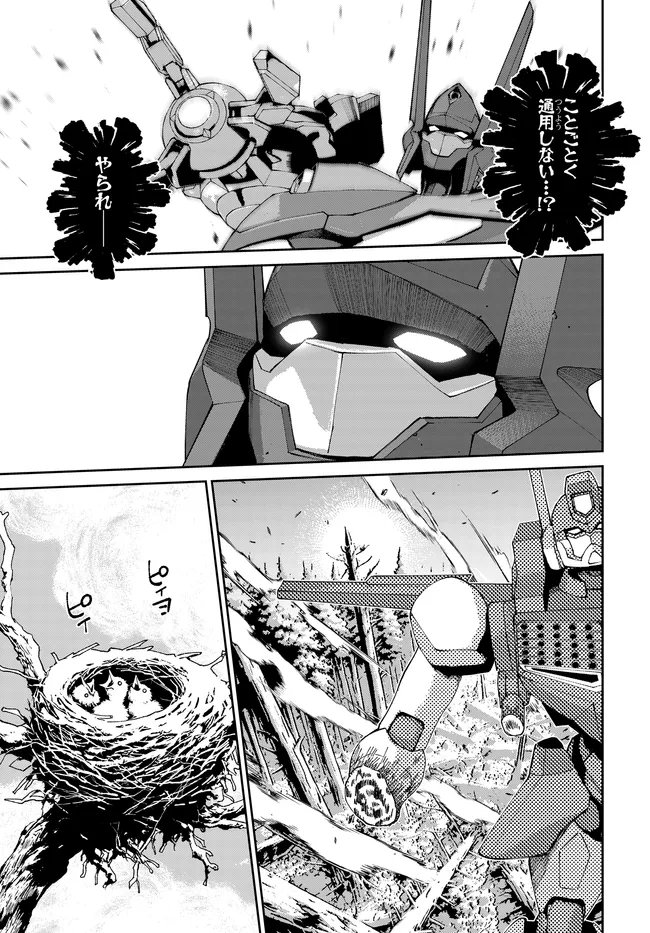 Read CODE GEASS PURE ALMARIA Chapter 17 [High Quality / Full] - Page 14 - nicomanga.com