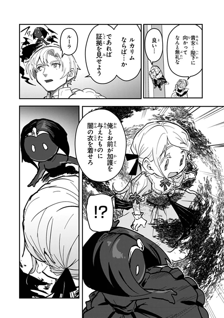 Read MIZU MAHOU GURAI SHIKA TORIE GA NAI KEDO GENDAI CHISHIKI GA AREBA JUUBUN DA YO NE? Chapter 17.2 [High Quality / Full] - Page 14 - nicomanga.net