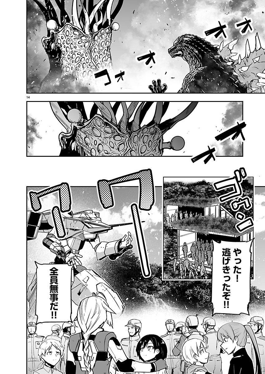GODZILLA GALAXY ODYSSEY Chap 23 - Pic 14