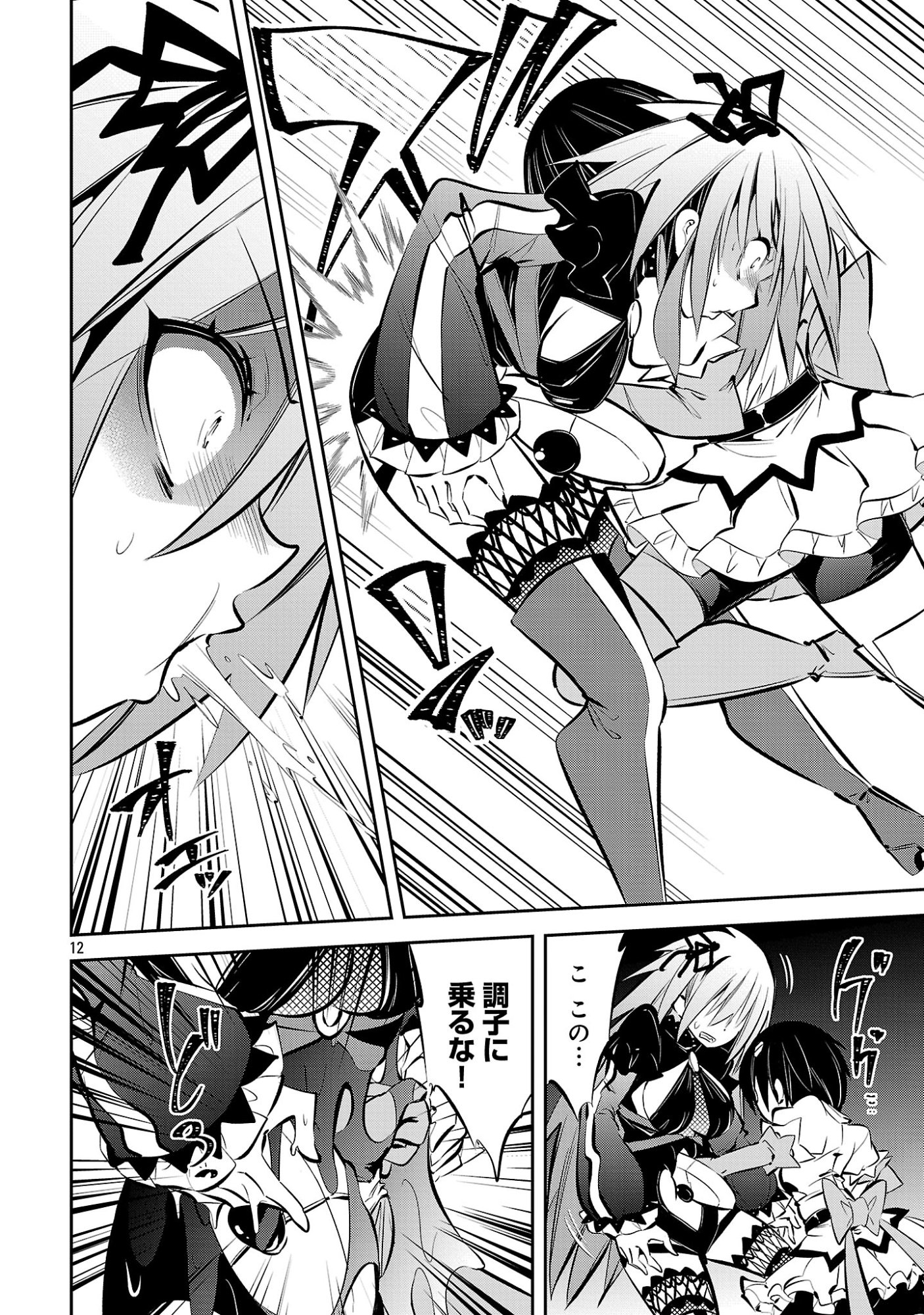 Read MOU YAMETE KAIFUKU SHINAIDE KENJA-SAMA! Chapter 24 [High Quality / Full] - Page 14 - nicomanga.net