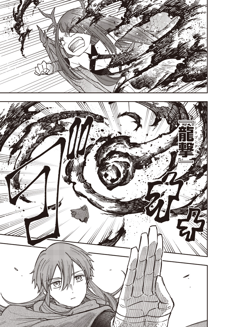 Read KYUUSEISHU ≪ MESHIA ≫~ ISEKAI WO SUKUTTA MOTO YUUSHA GA MAMONO NO AFURERU GENJITSU SEKAI WO MUSOU SURU ~ RAW Chapter 77 [High Quality / Full] - Page 14 - nicomanga.net